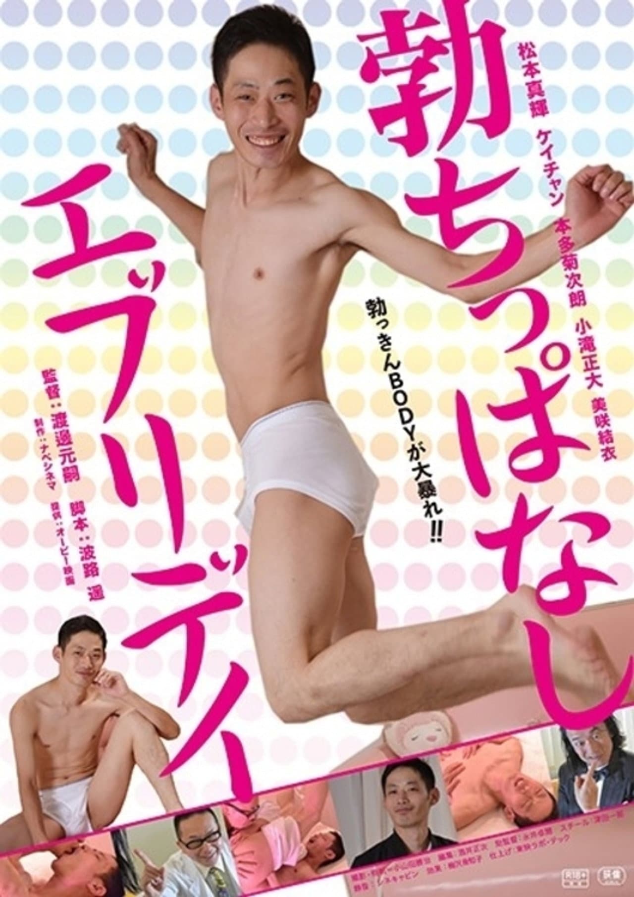 Mr. Boner preview 1