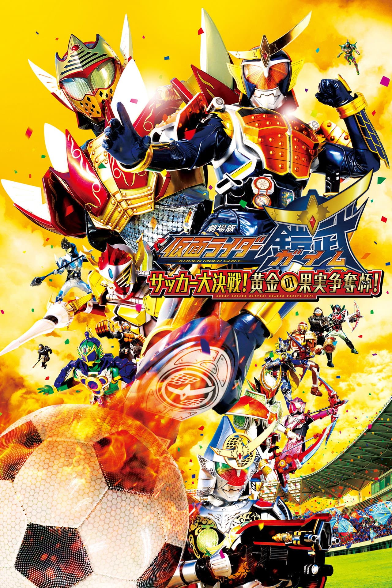Kamen Rider Gaim the Movie: The Great Soccer Match! The Golden Fruit Cup! preview 2