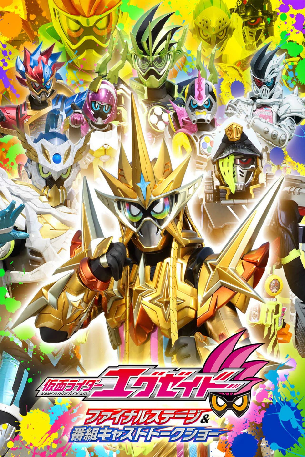 Kamen Rider Ex-Aid: Final Stage preview 2
