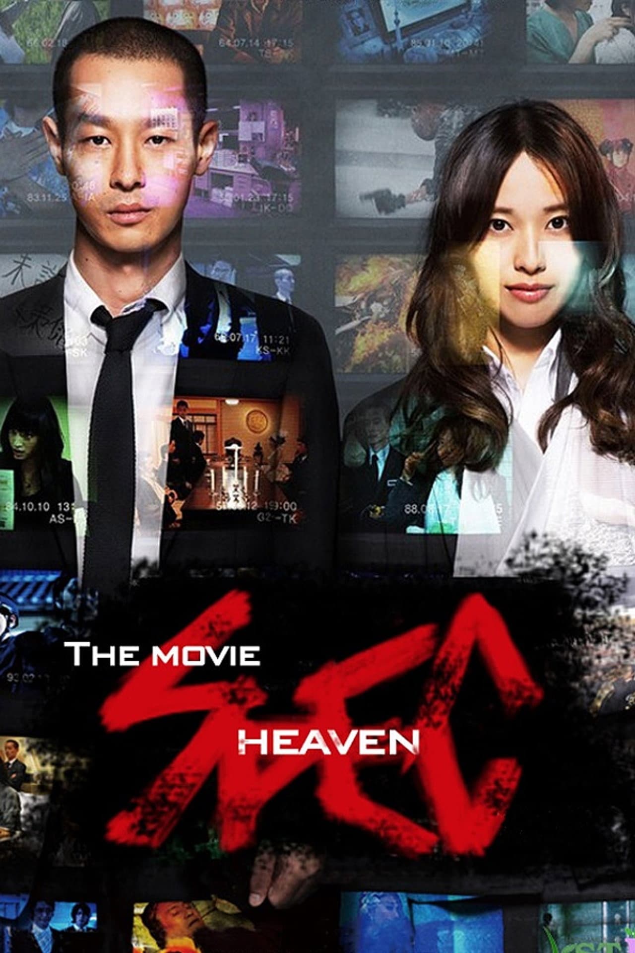 SPEC: Heaven preview 2