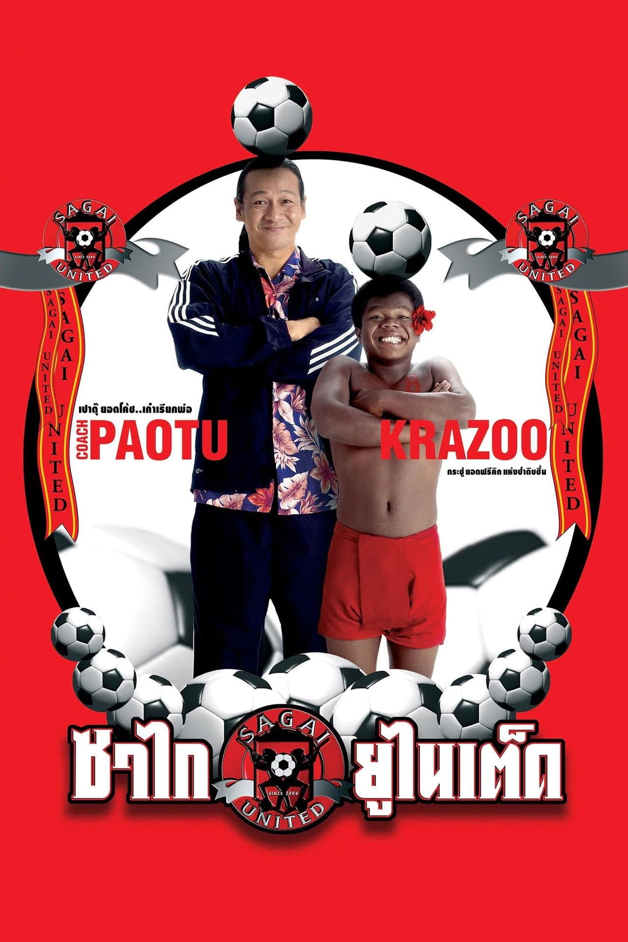 Sagai United preview 2