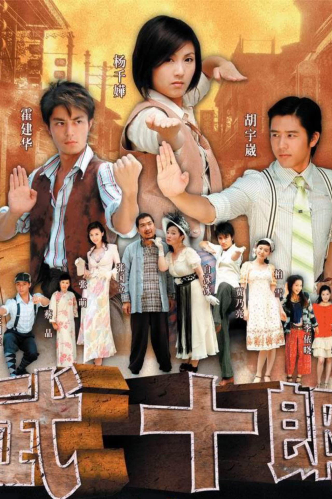 Love at First Fight preview 2