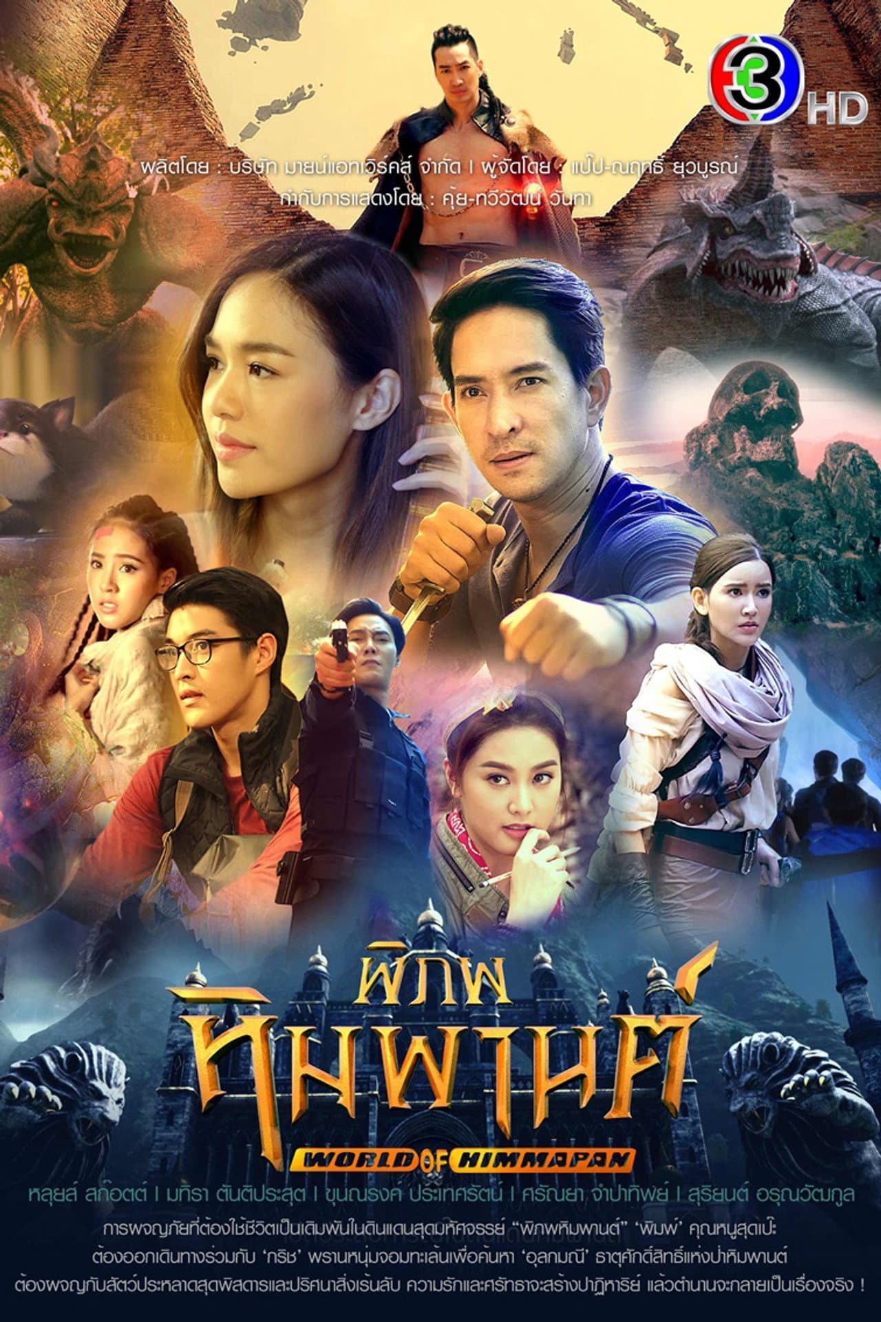World of Himmapan preview 2