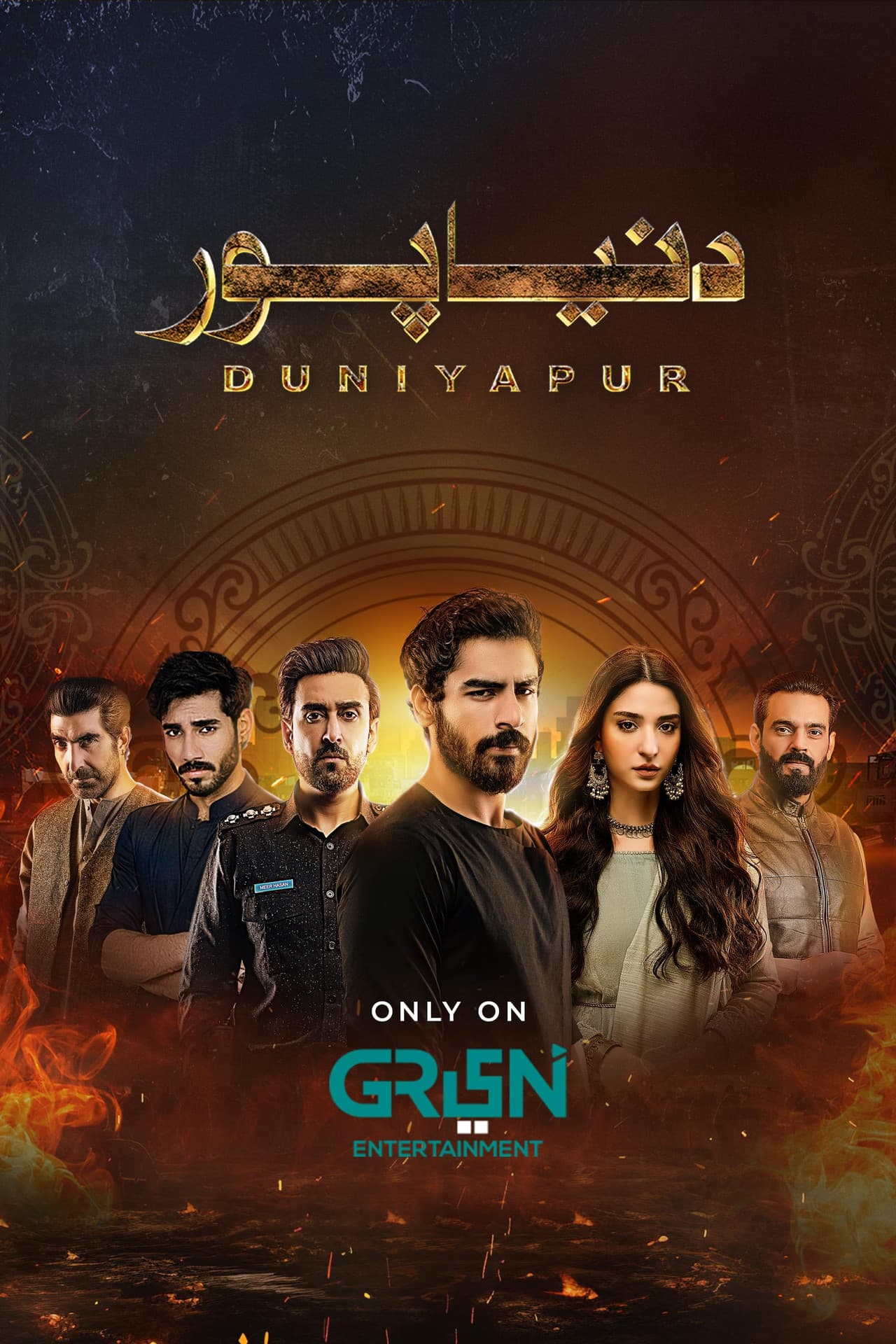 DuniyaPur preview 2