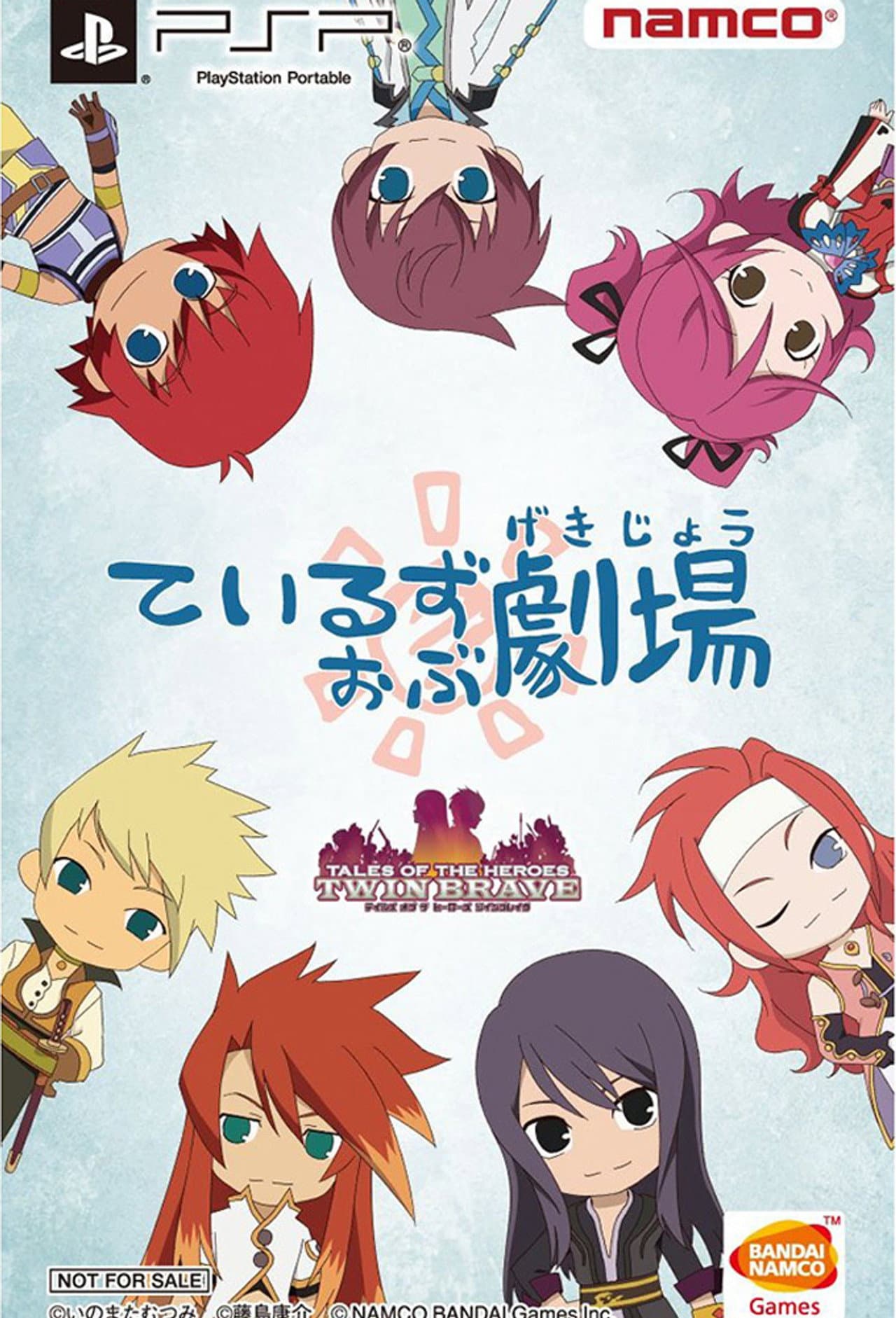 Tales of Gekijou preview 2