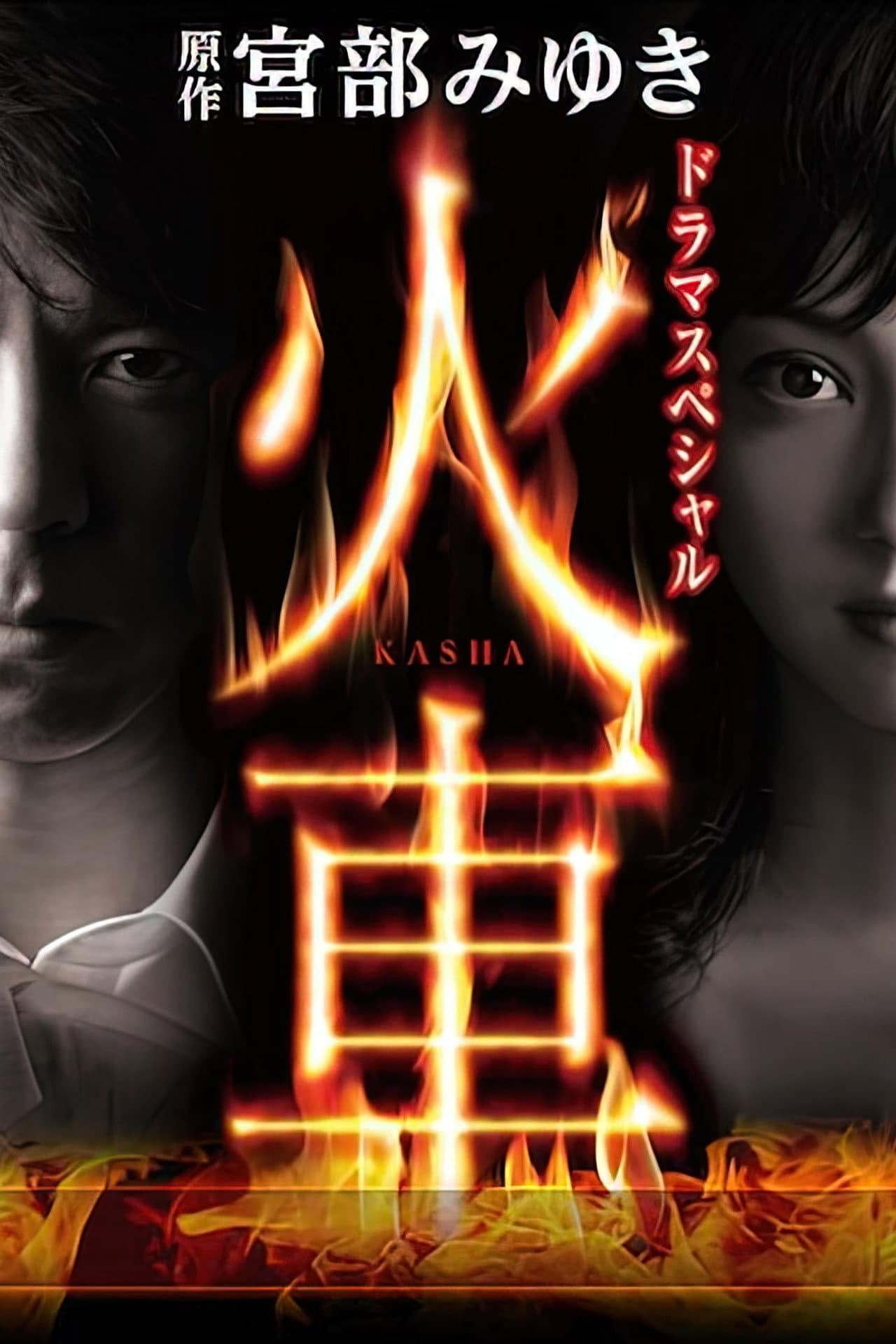 Kasha preview 2
