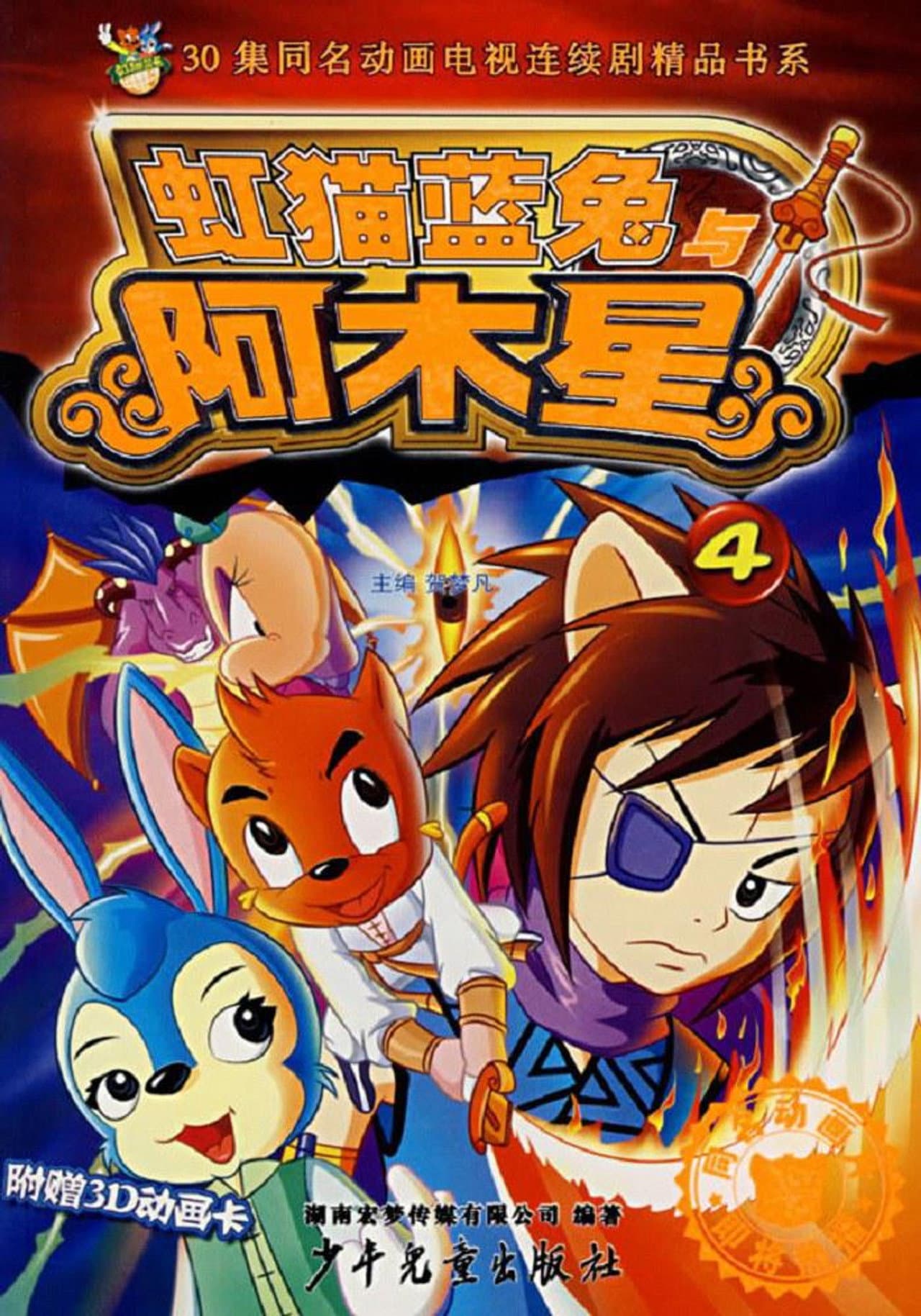 Season 1