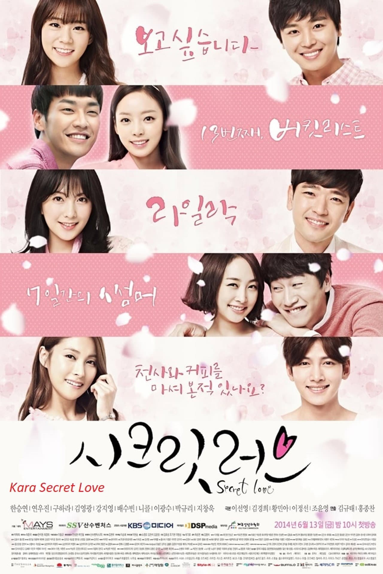 Kara: Secret Love preview 2