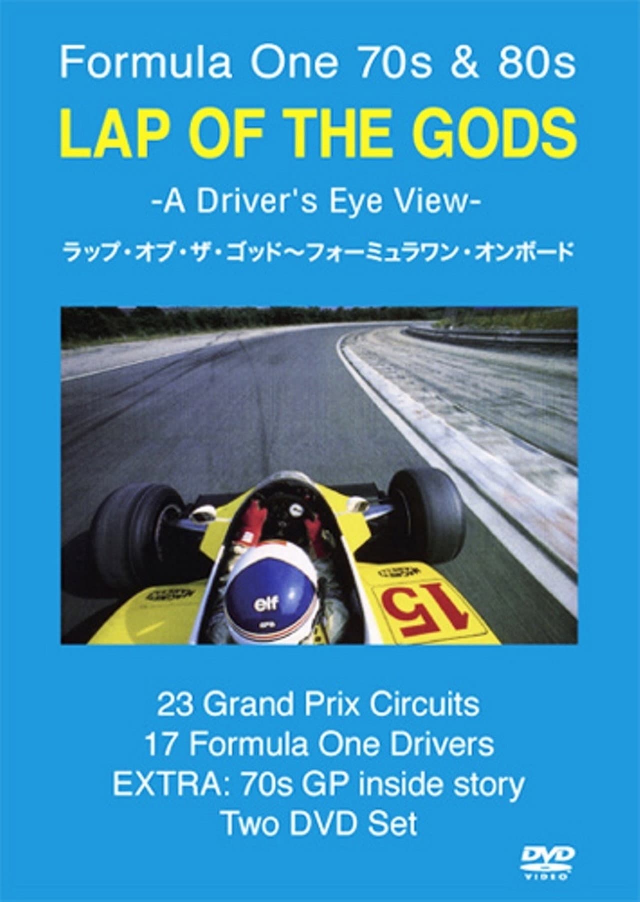 Lap of the Gods preview 1