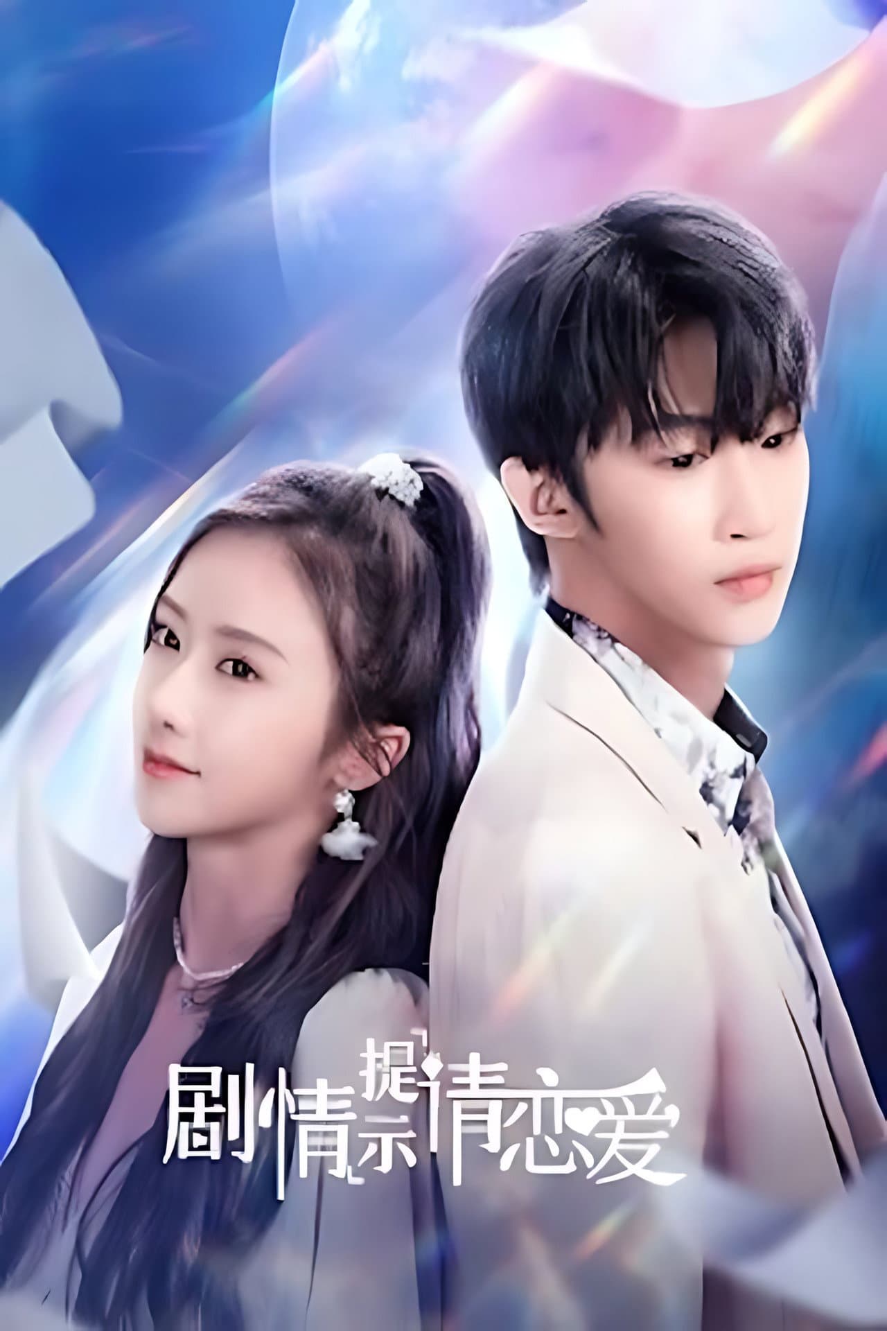 Let's Fall in Love preview 2