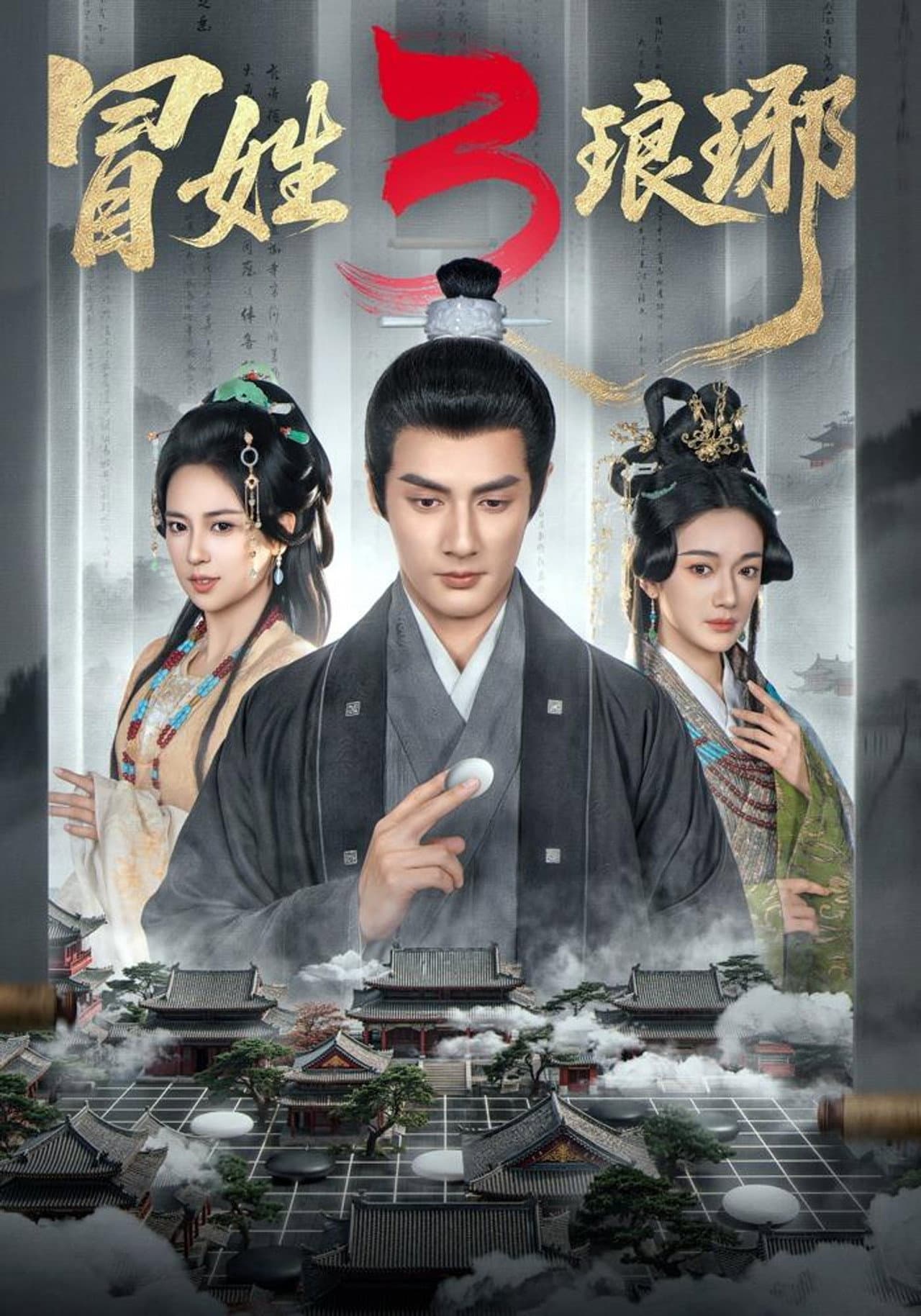 Season 3