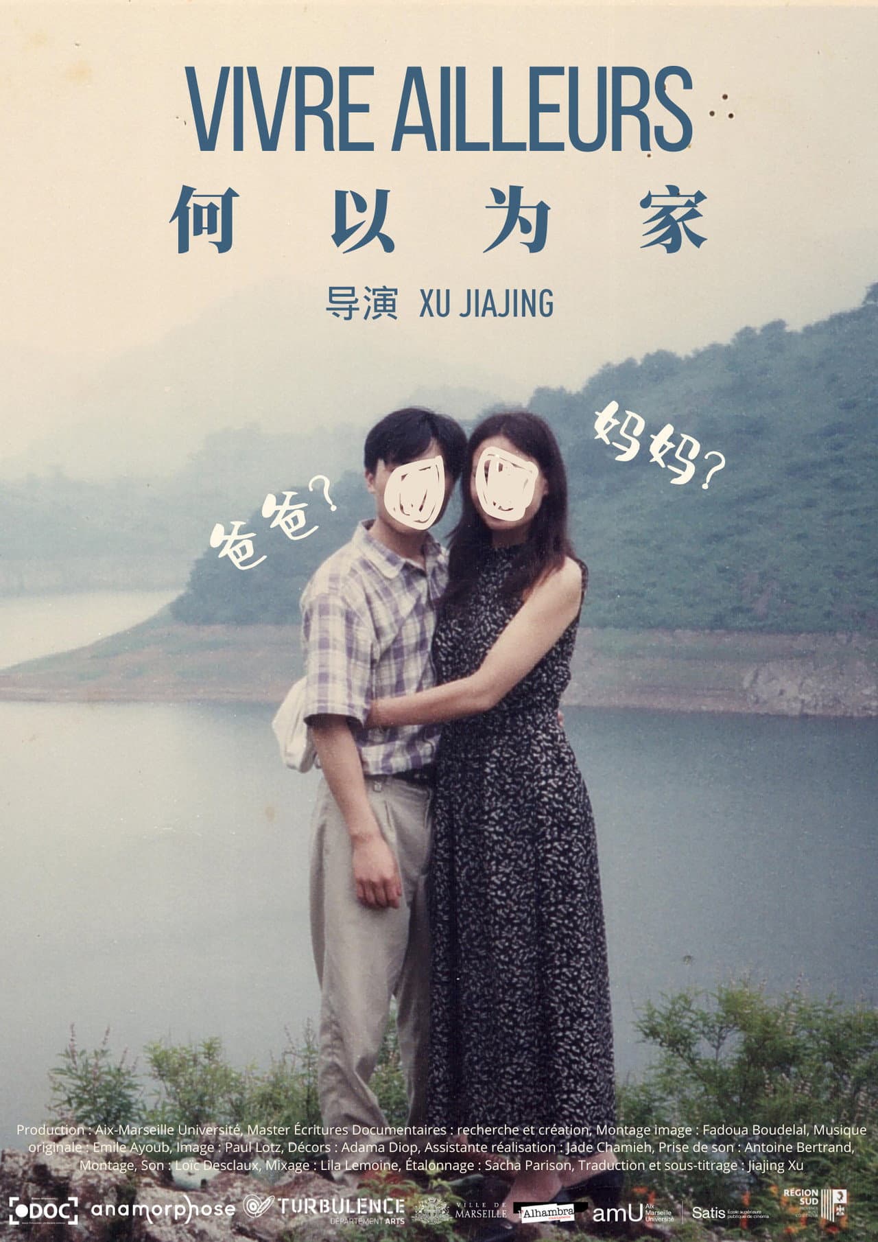 何以为家 preview 1