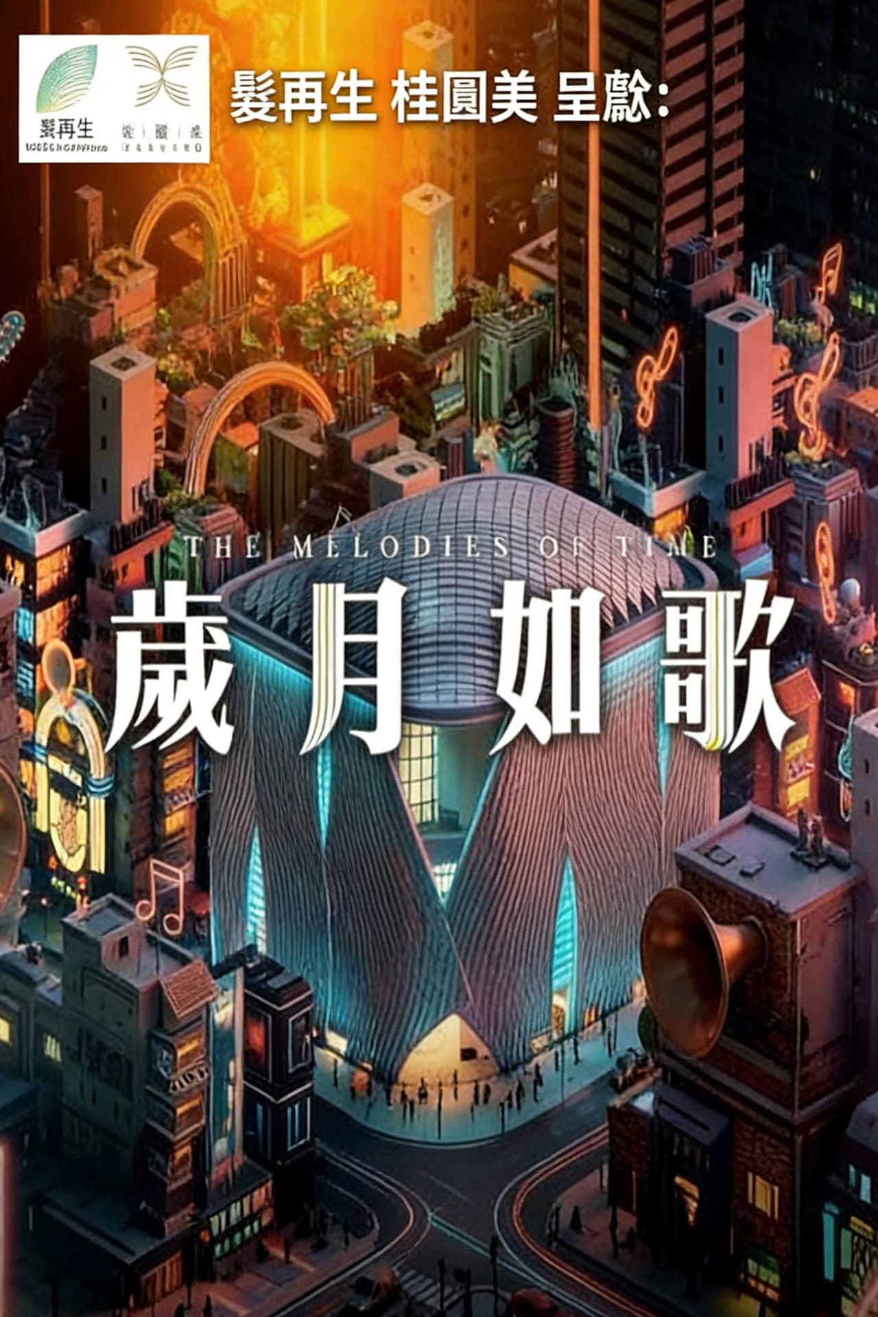 Melody of Time preview 1