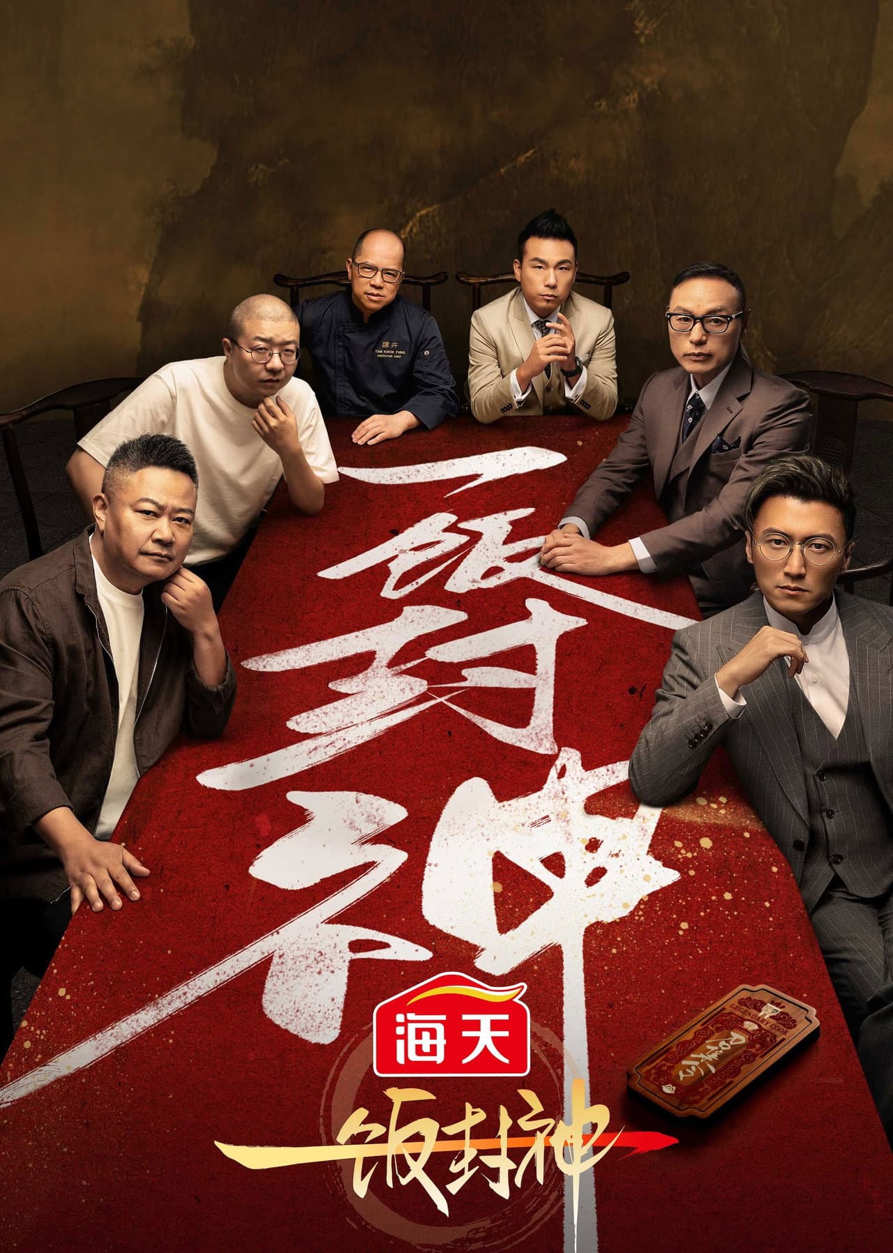 Season 1