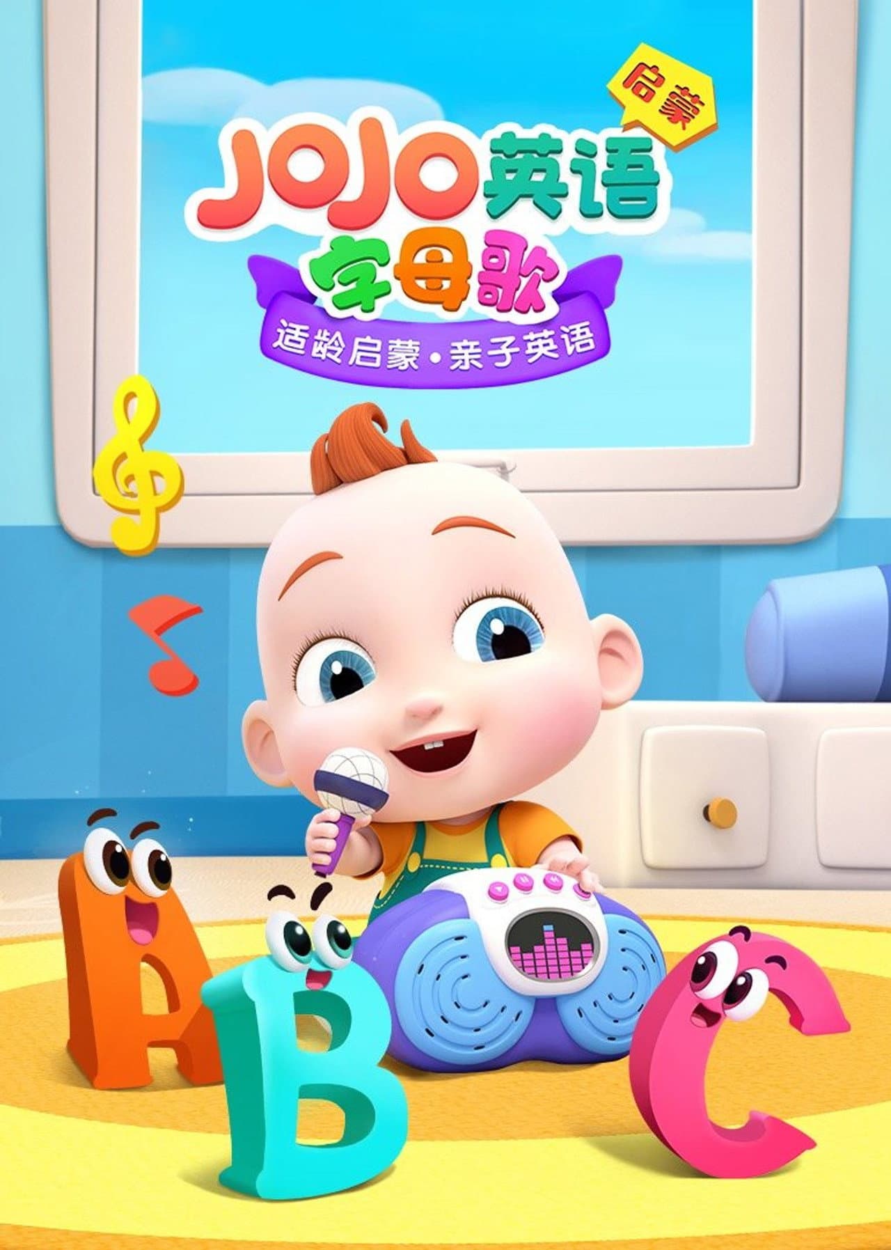 JOJO English Alphabet Song preview 1