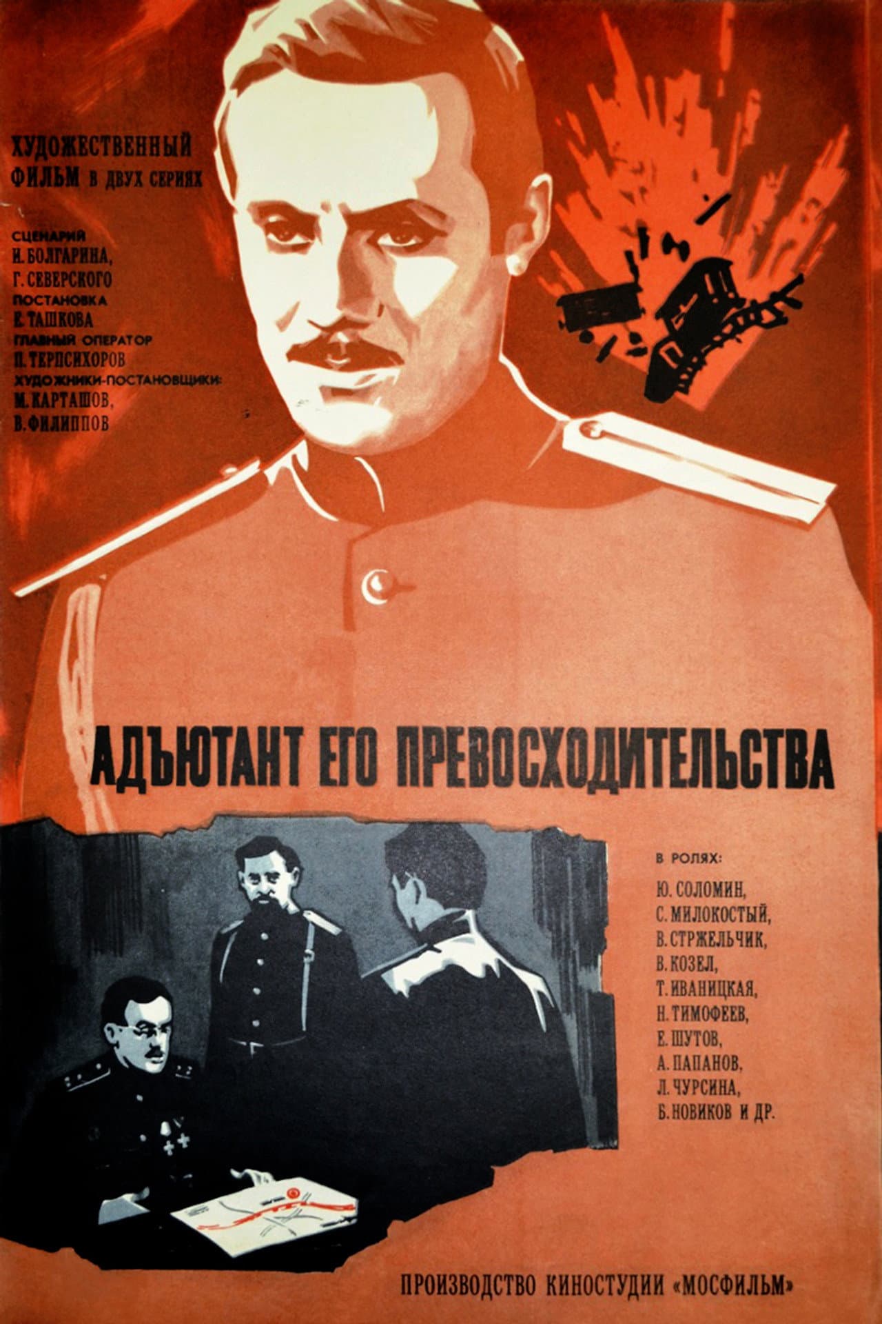 Season 1