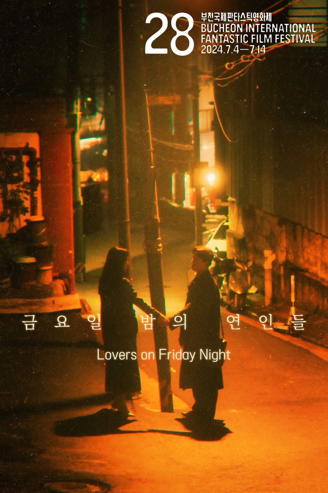 Lovers on Friday Night preview 2