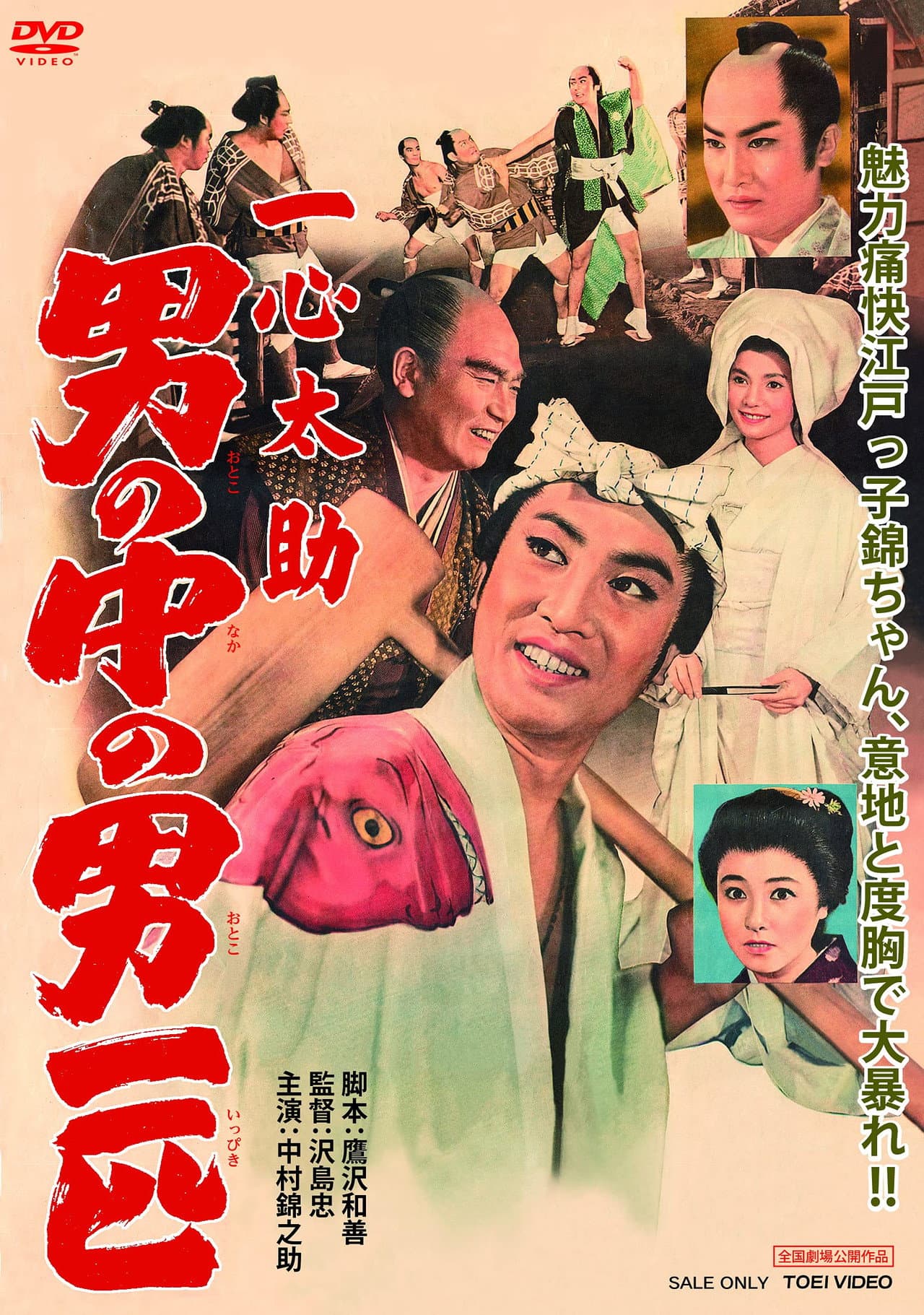 Isshin Tasuke: A Man Among Men preview 2