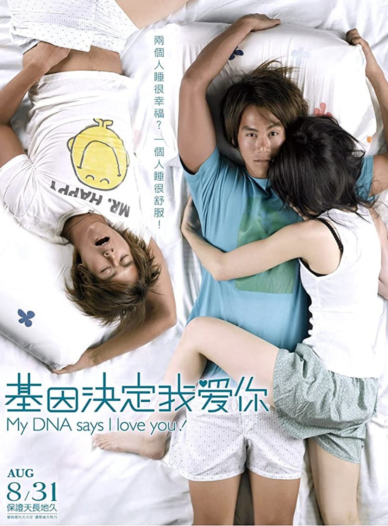 My DNA Says I Love You preview 1