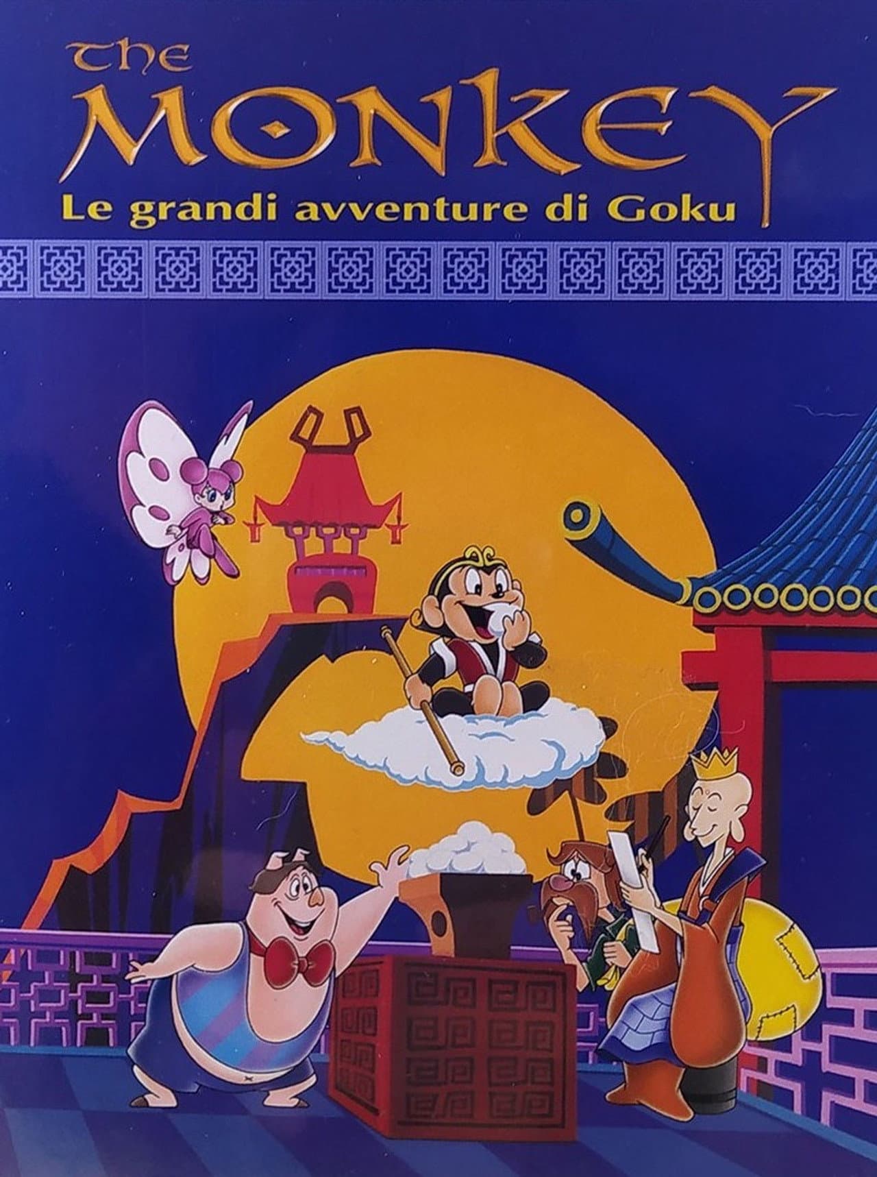 Gokū no Daibōken preview 1
