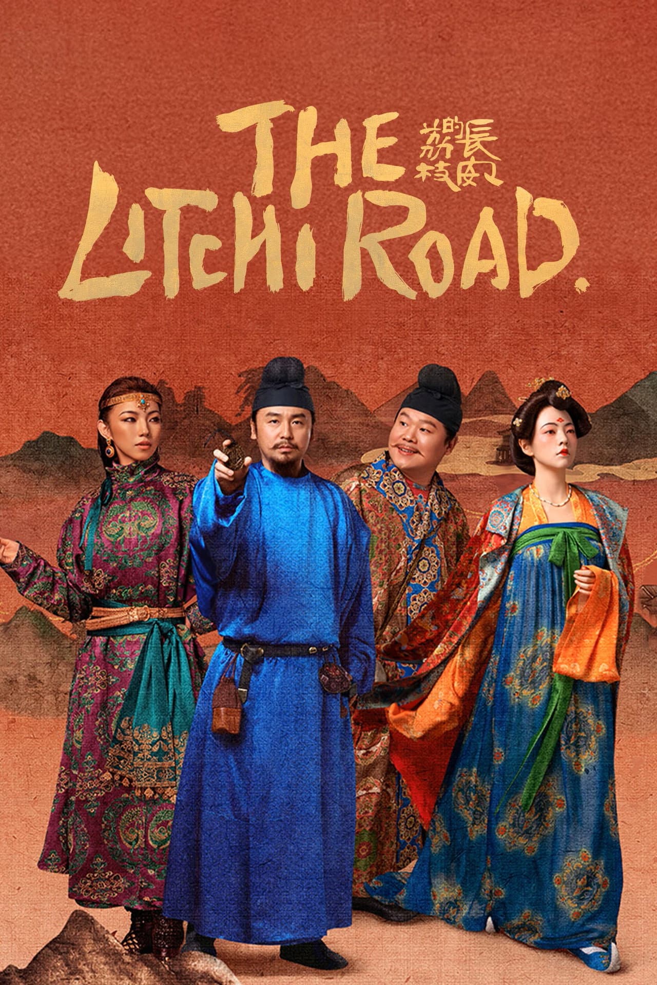 The Litchi Road preview 2