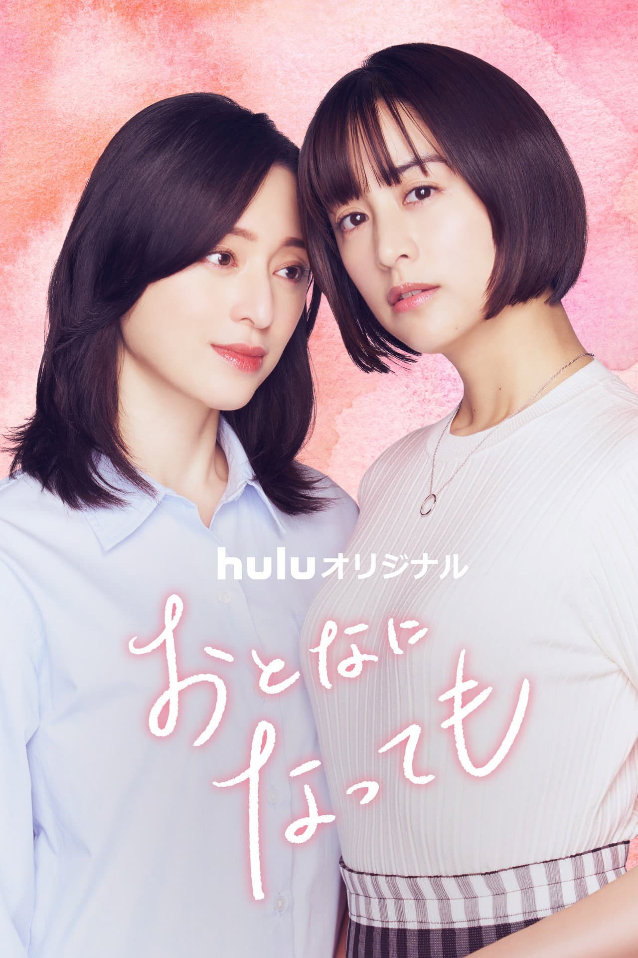 Even Though We're Adults preview 2