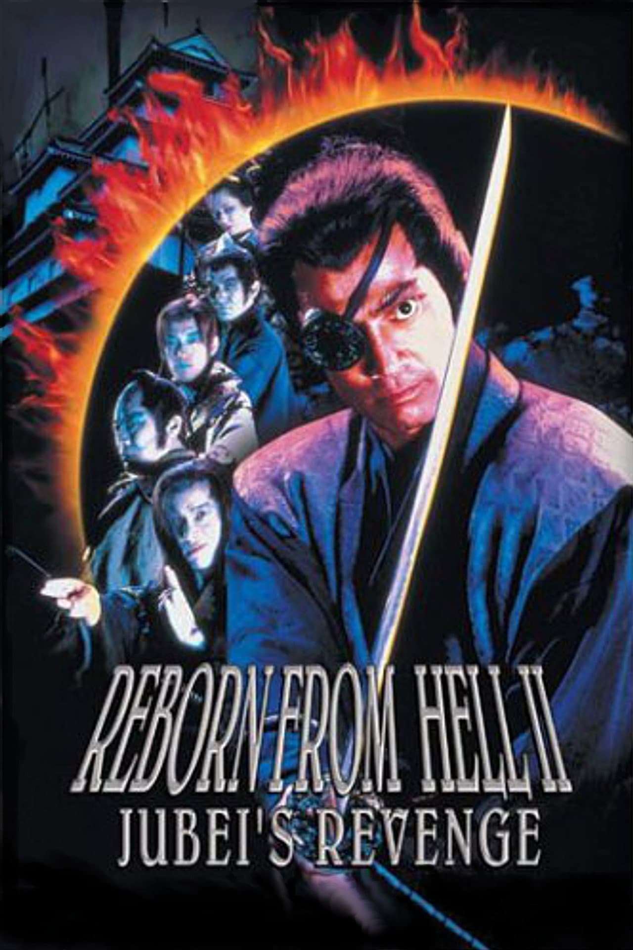Reborn from Hell II: Jubei's Revenge preview 1