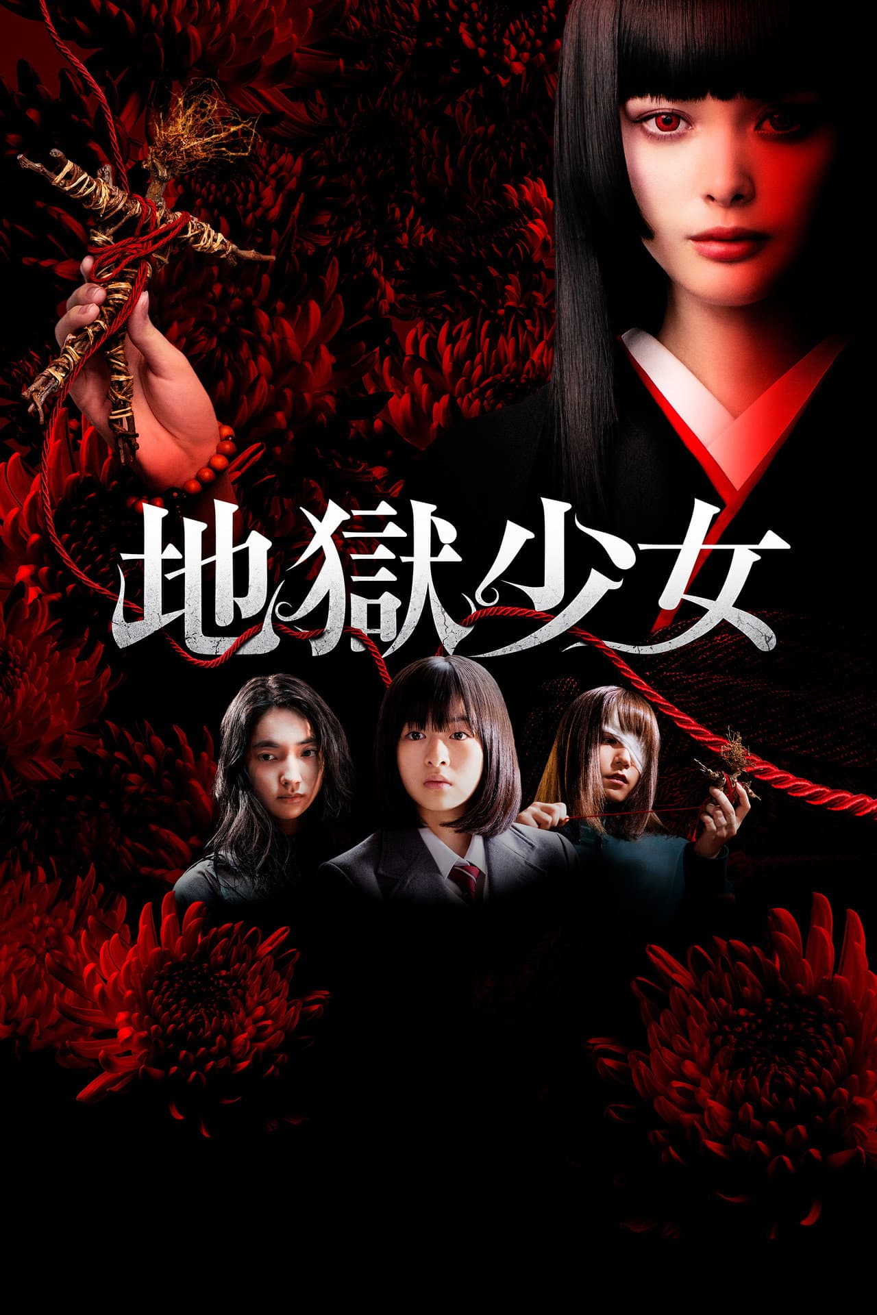 Hell Girl preview 2
