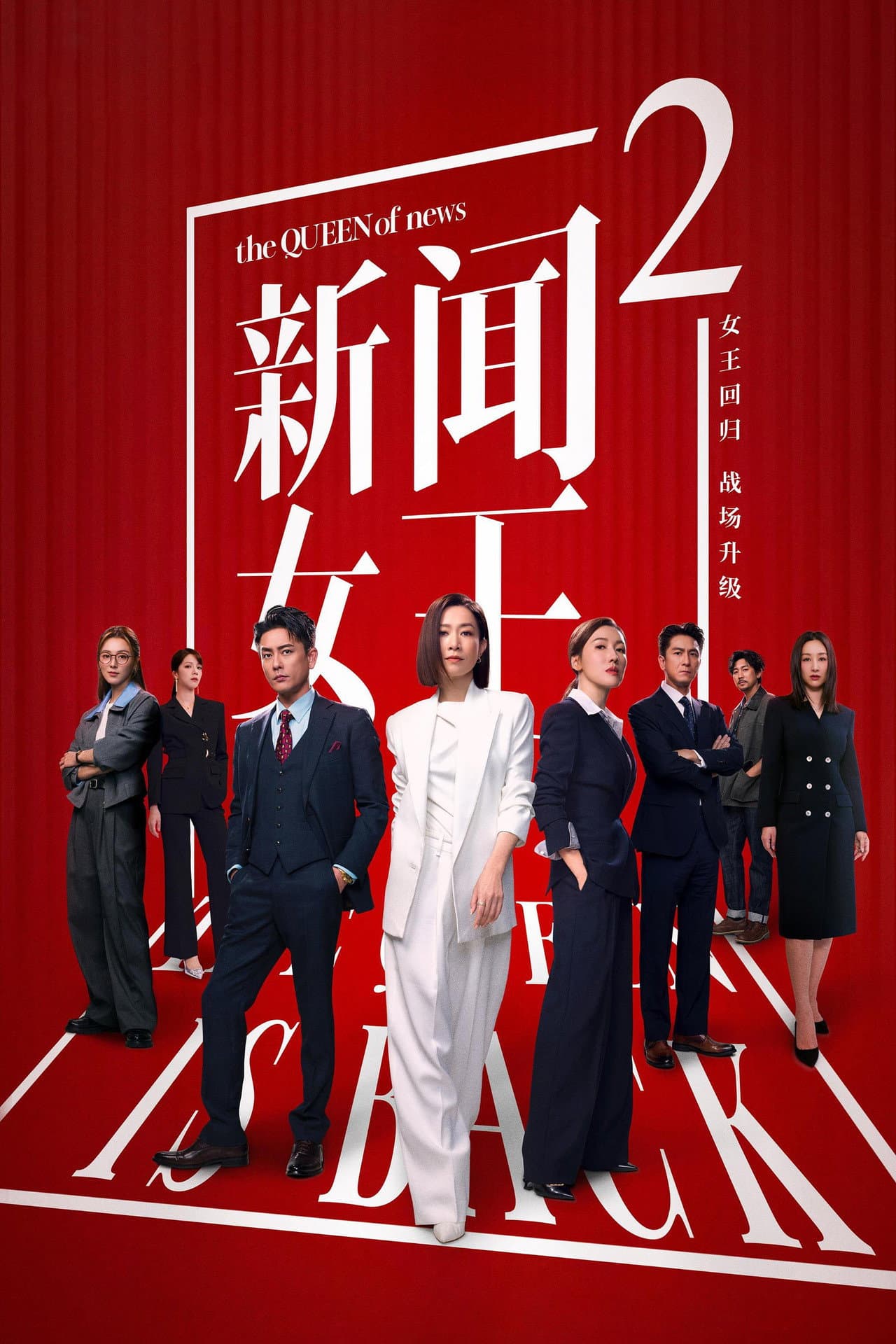 Season 2