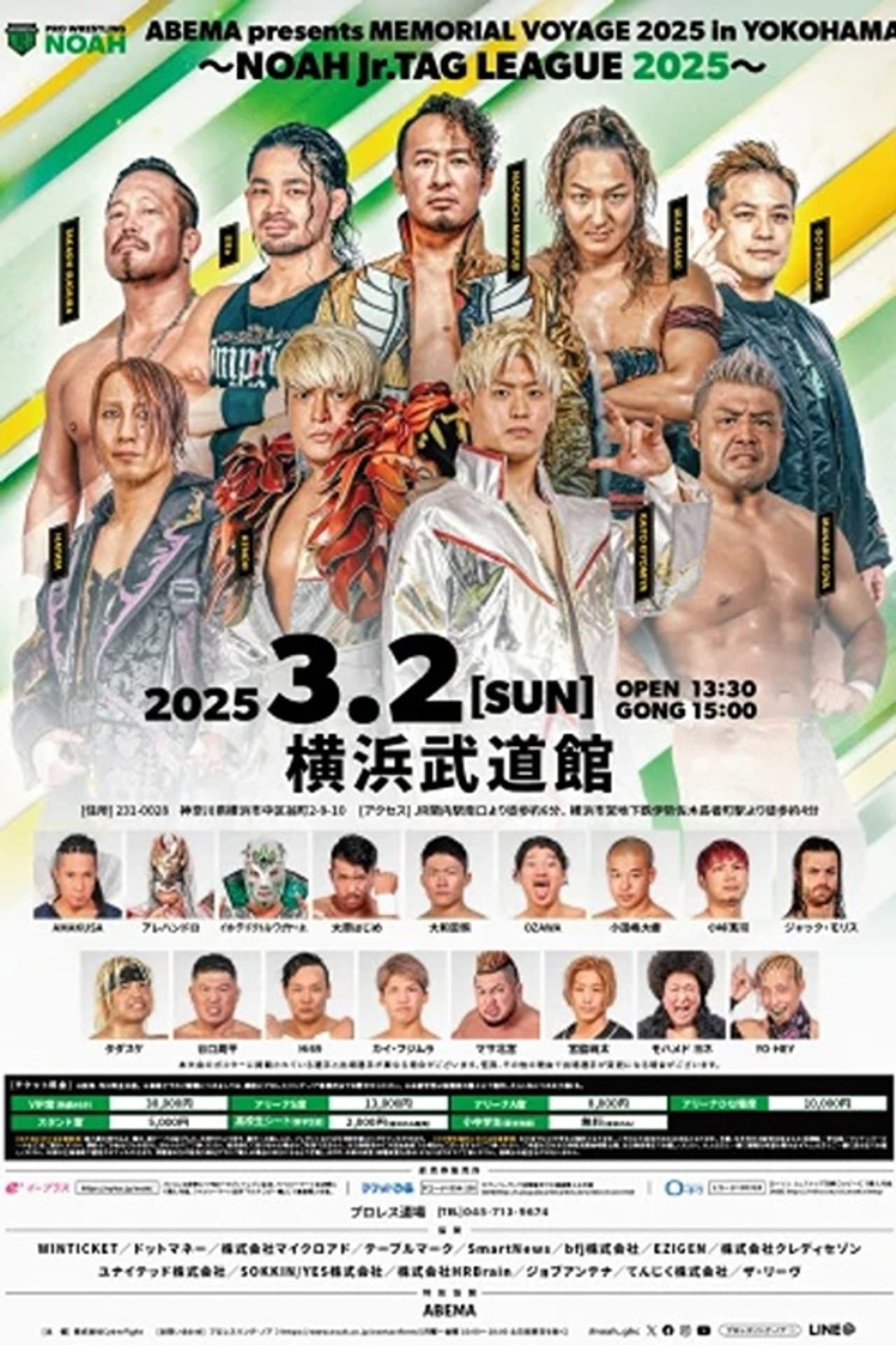 NOAH 25th Anniversary Memorial Voyage 2025 in Yokohama ～NOAH Jr. Tag League 2025～ preview 2