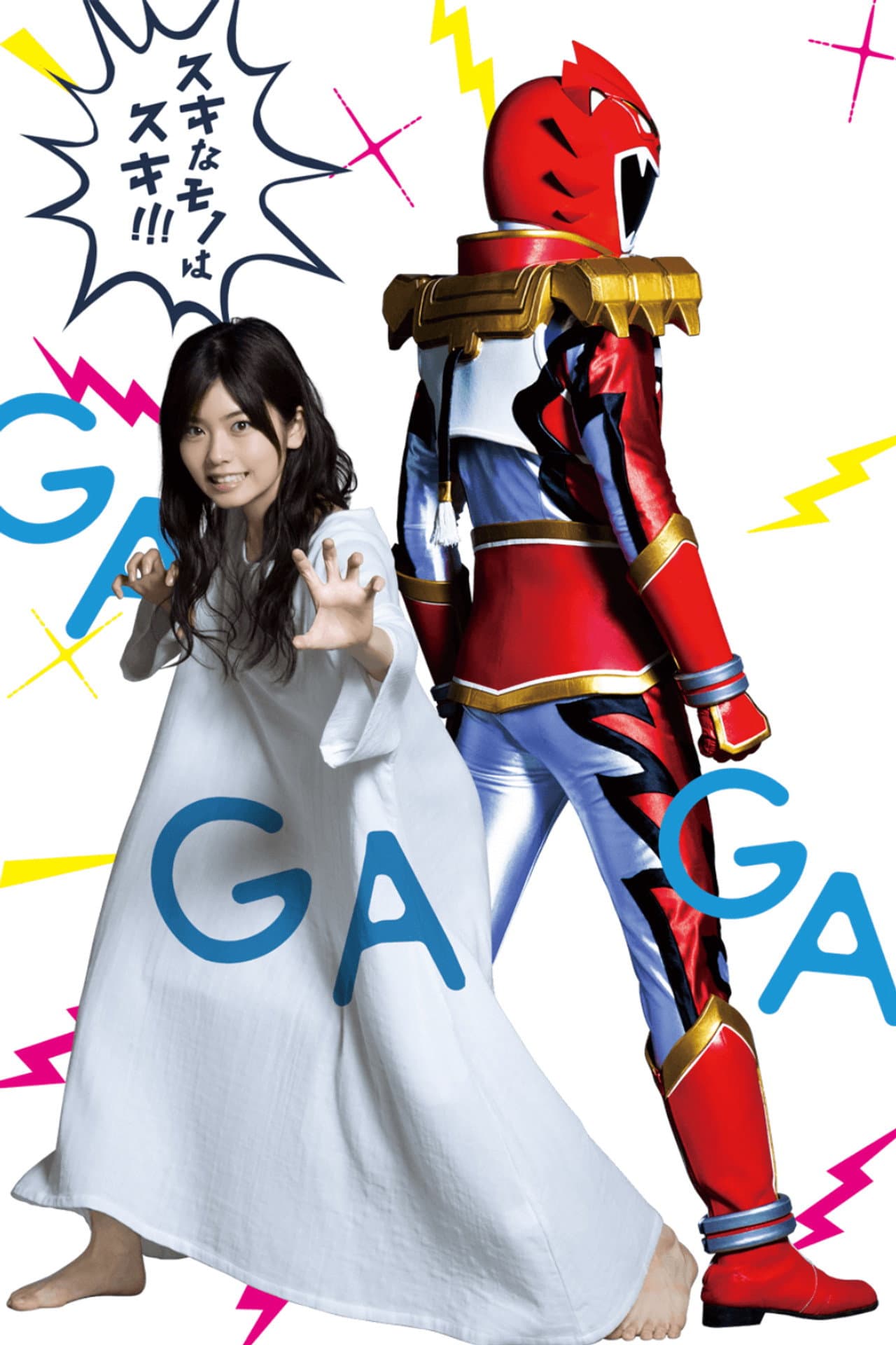 Tokusatsu GaGaGa preview 2
