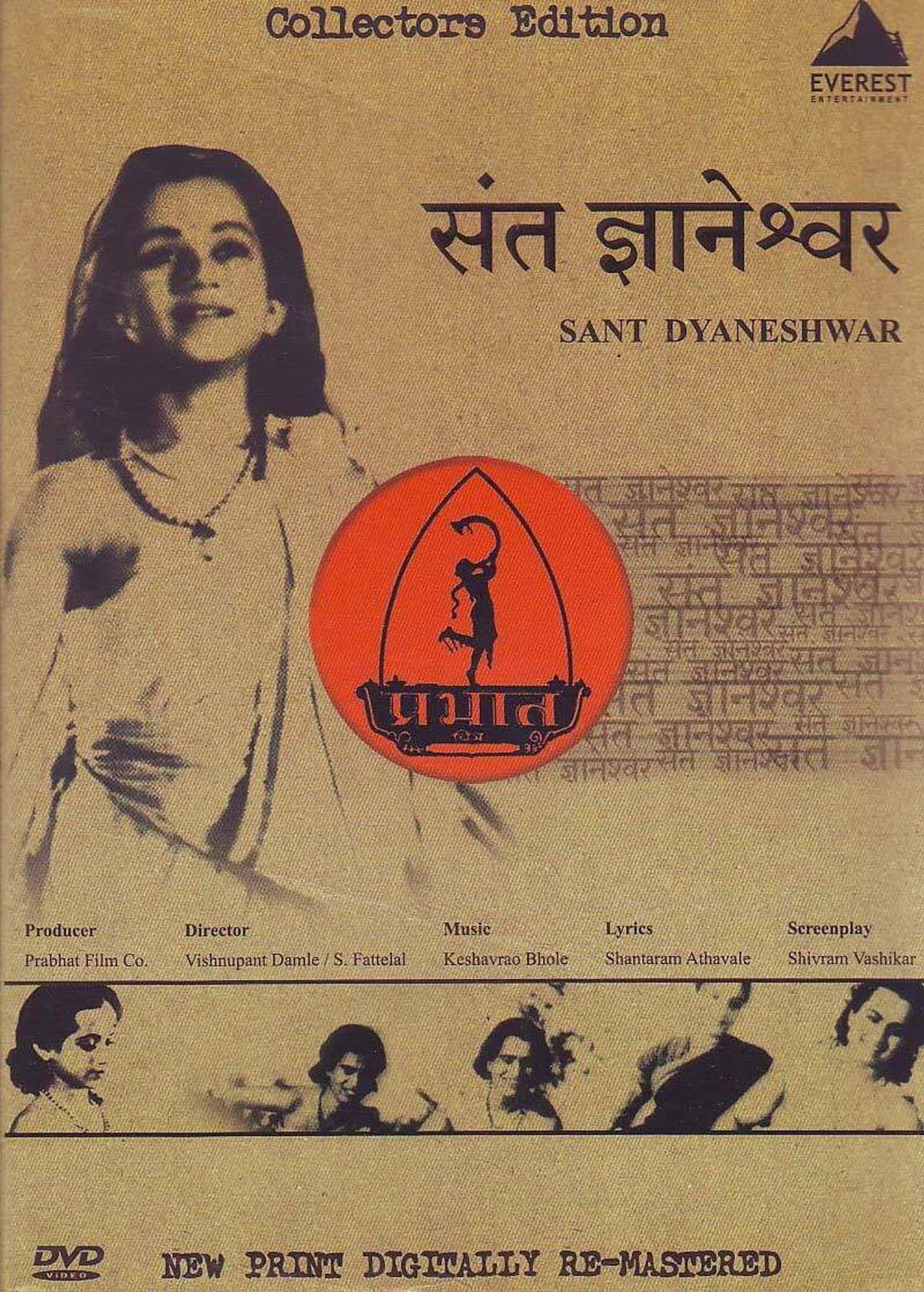 Saint Dnyaneshwar preview 1