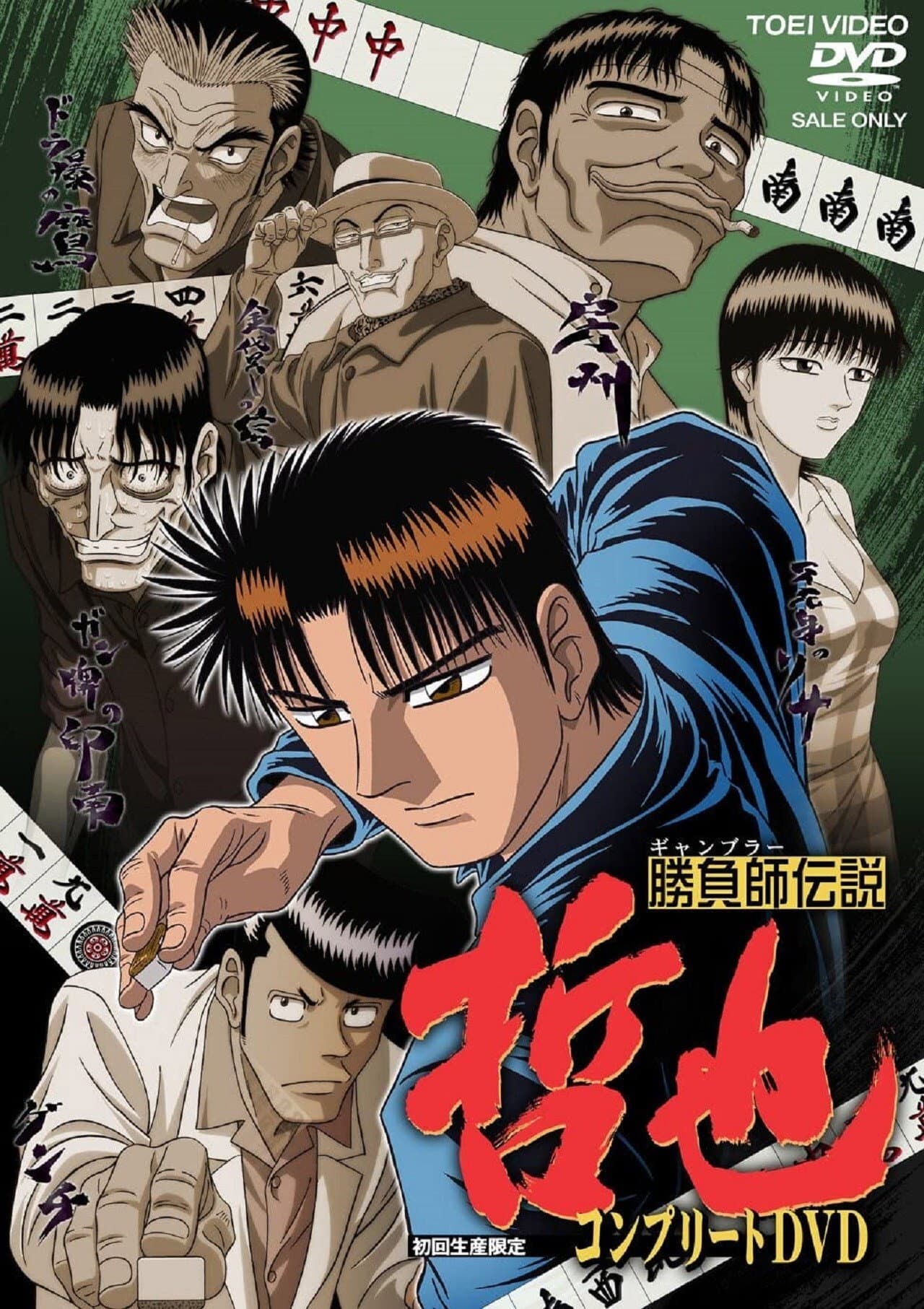 Legendary Gambler Tetsuya preview 1
