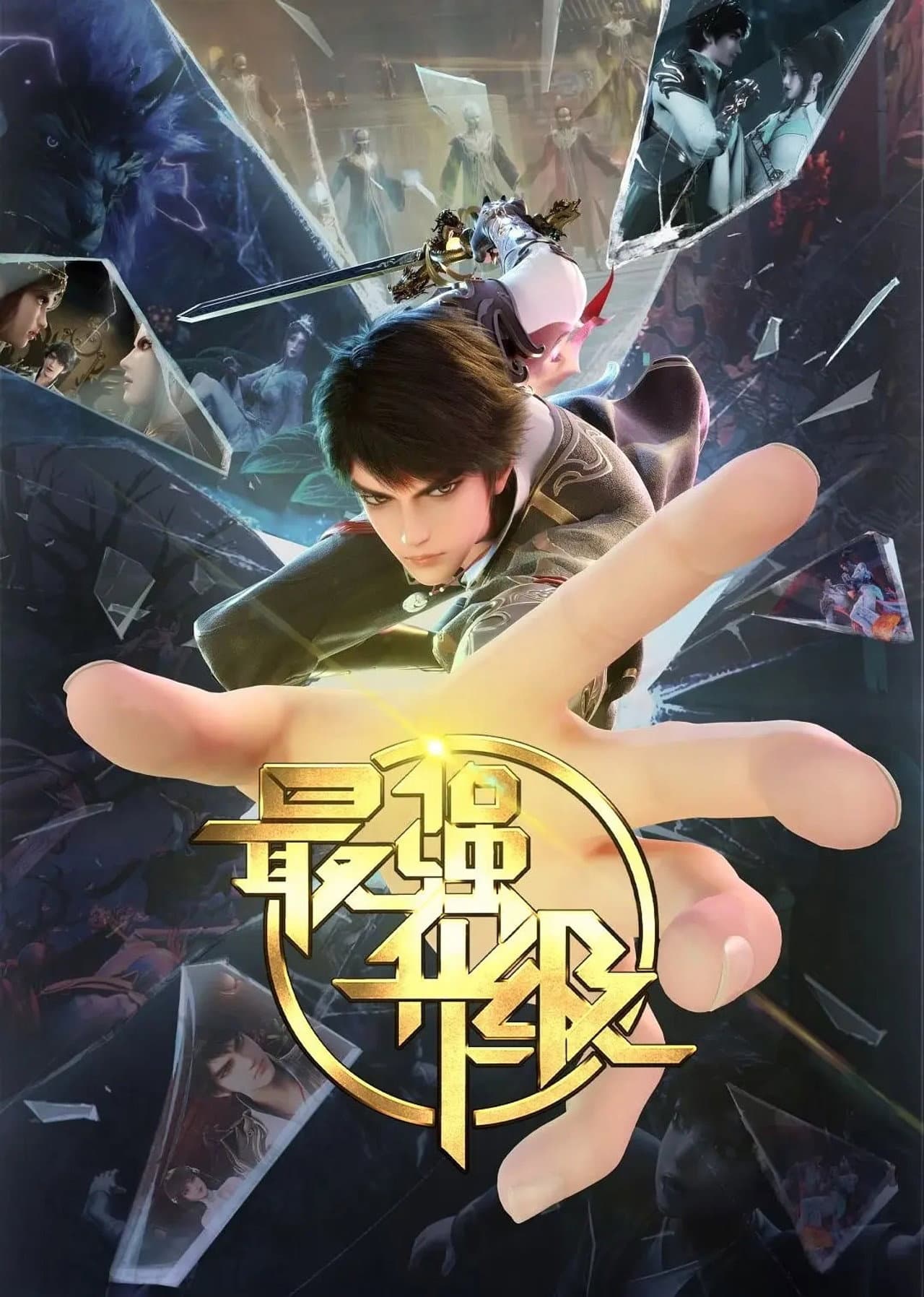 The Strongest Upgrade preview 2