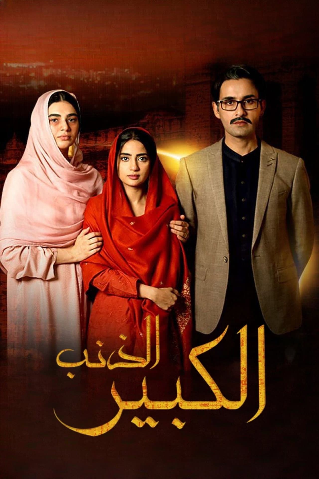Bhool preview 2