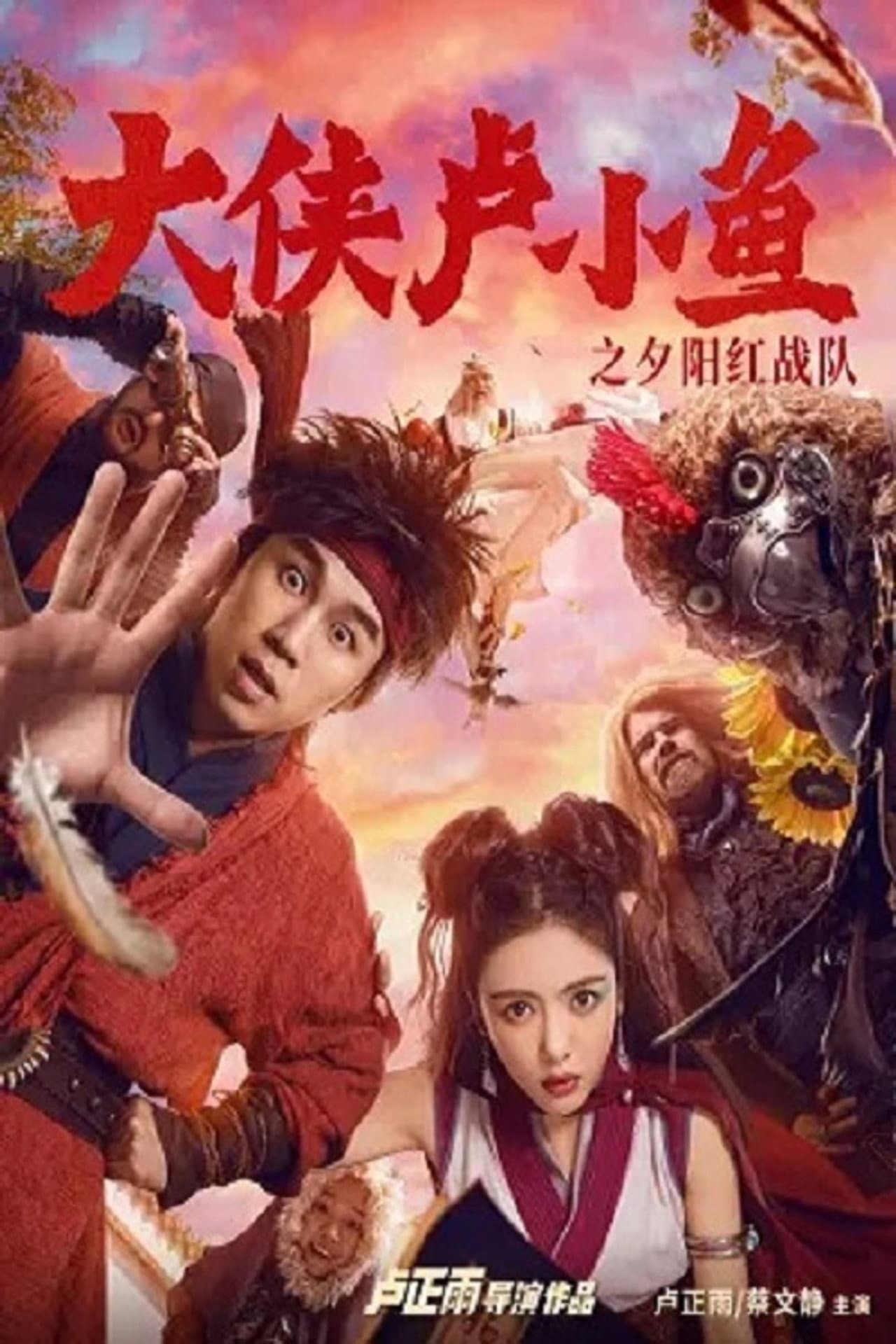 Chivalrous Hero Lu Xiao Yu preview 2