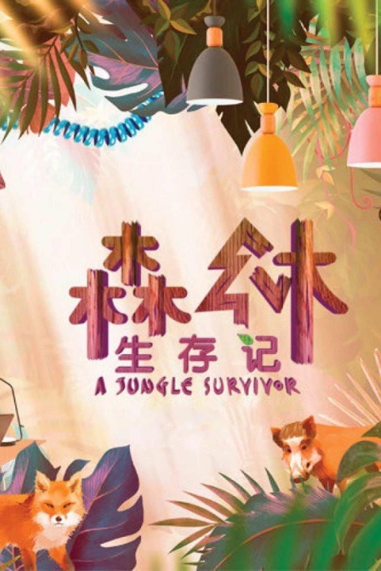 A Jungle Survivor preview 2