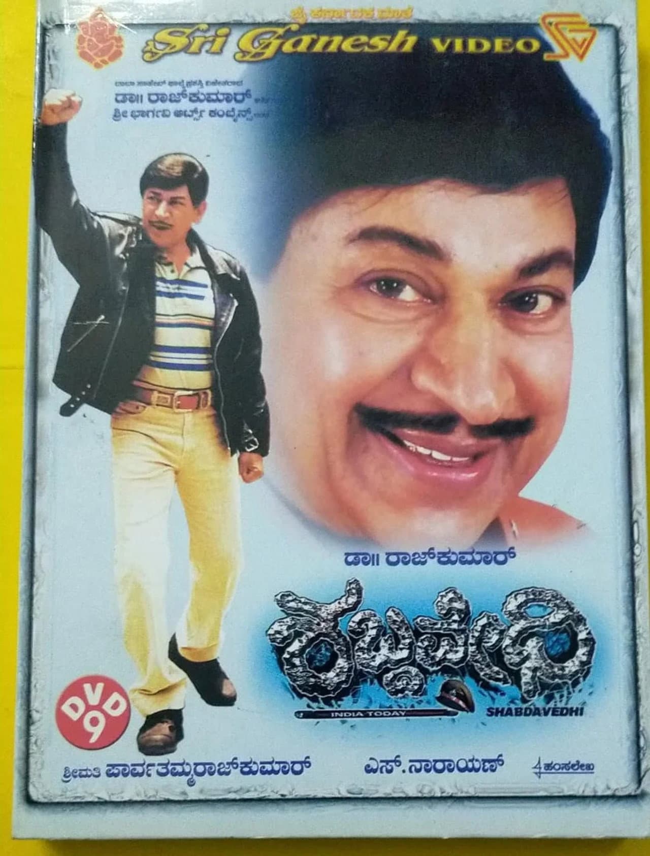 Shabdavedhi preview 2