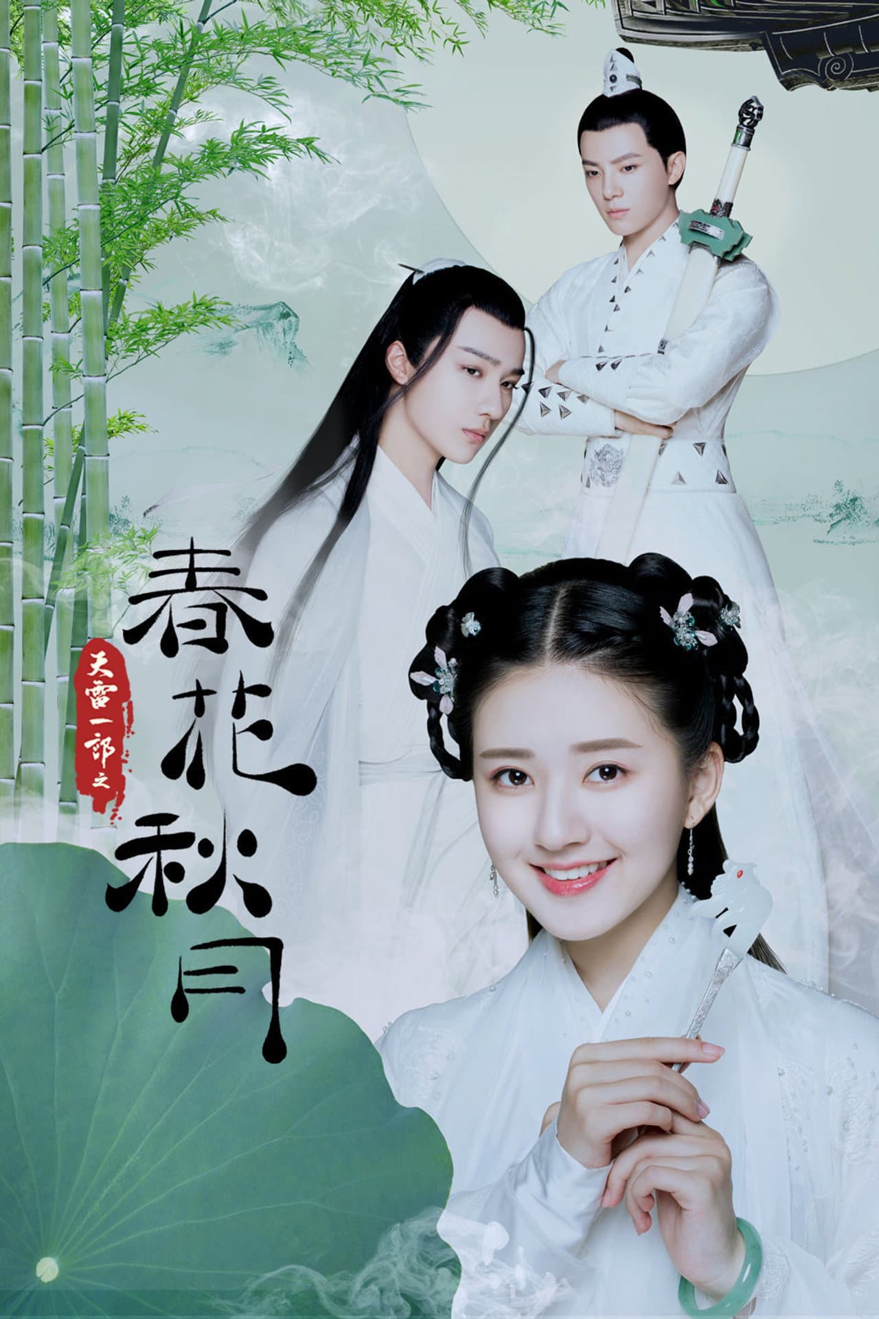 Love Better Than Immortality preview 2