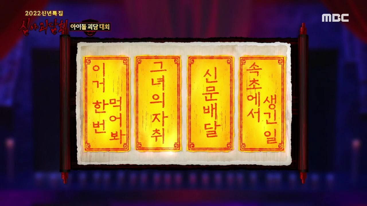 Episode 40