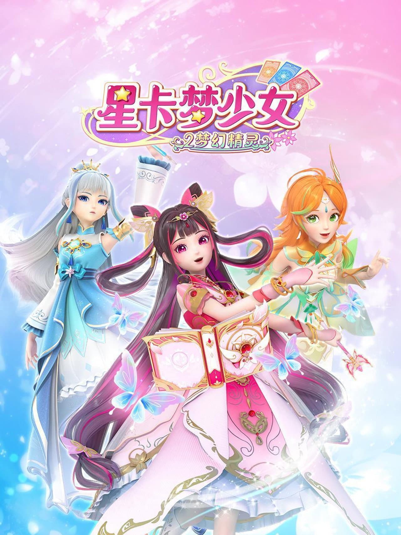Season 2