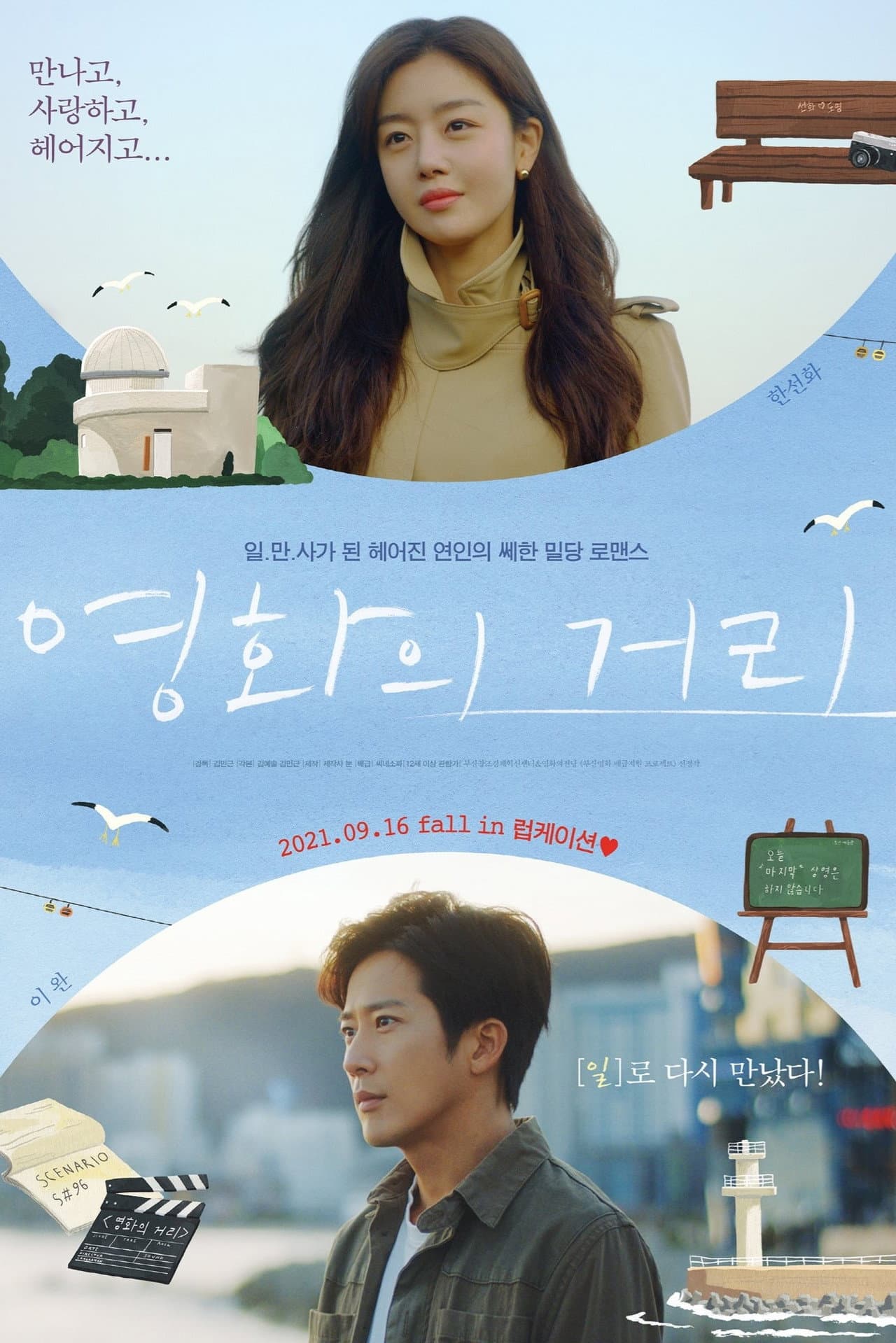 Director's Intention preview 2