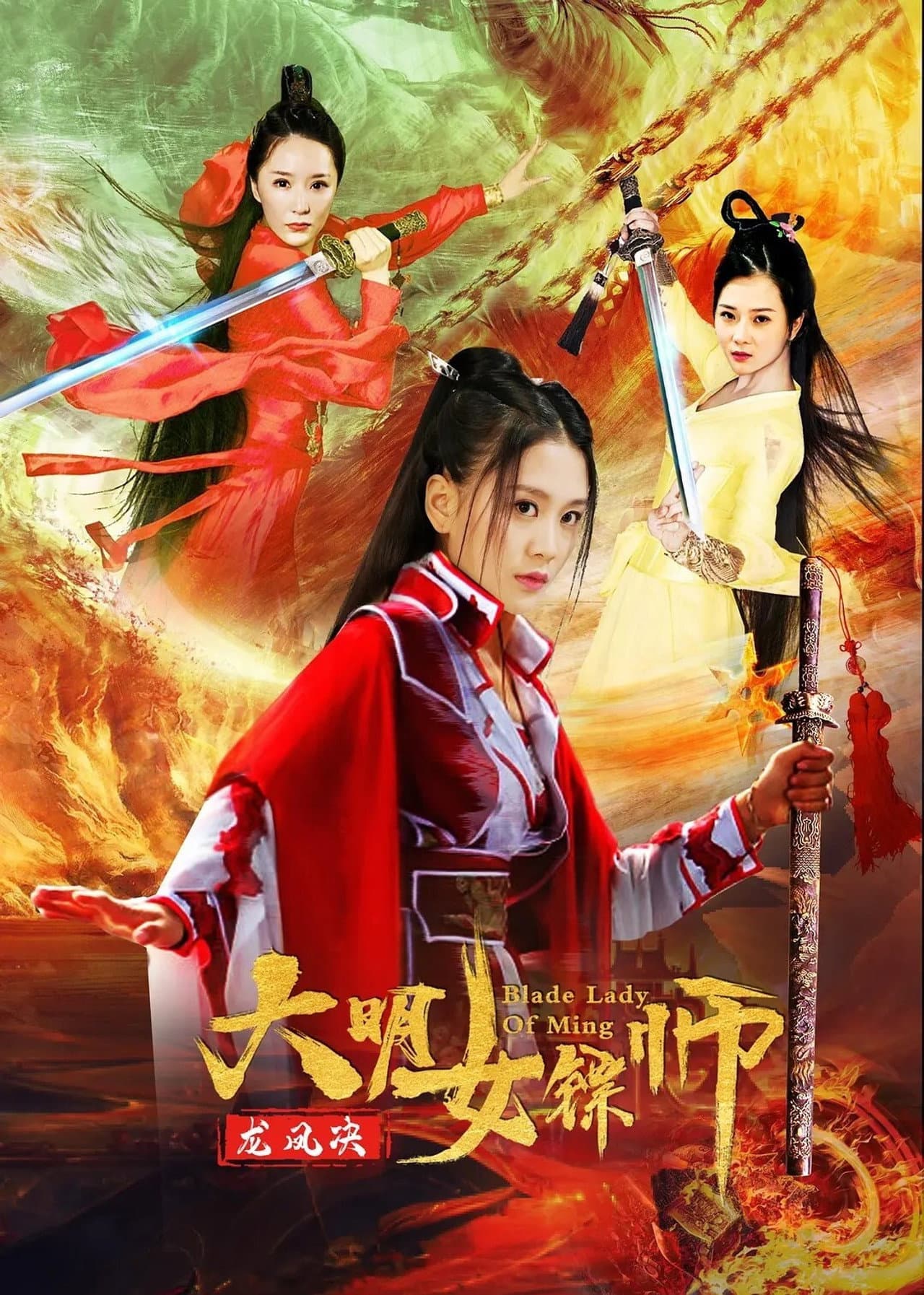 Blade Lady of Ming preview 1