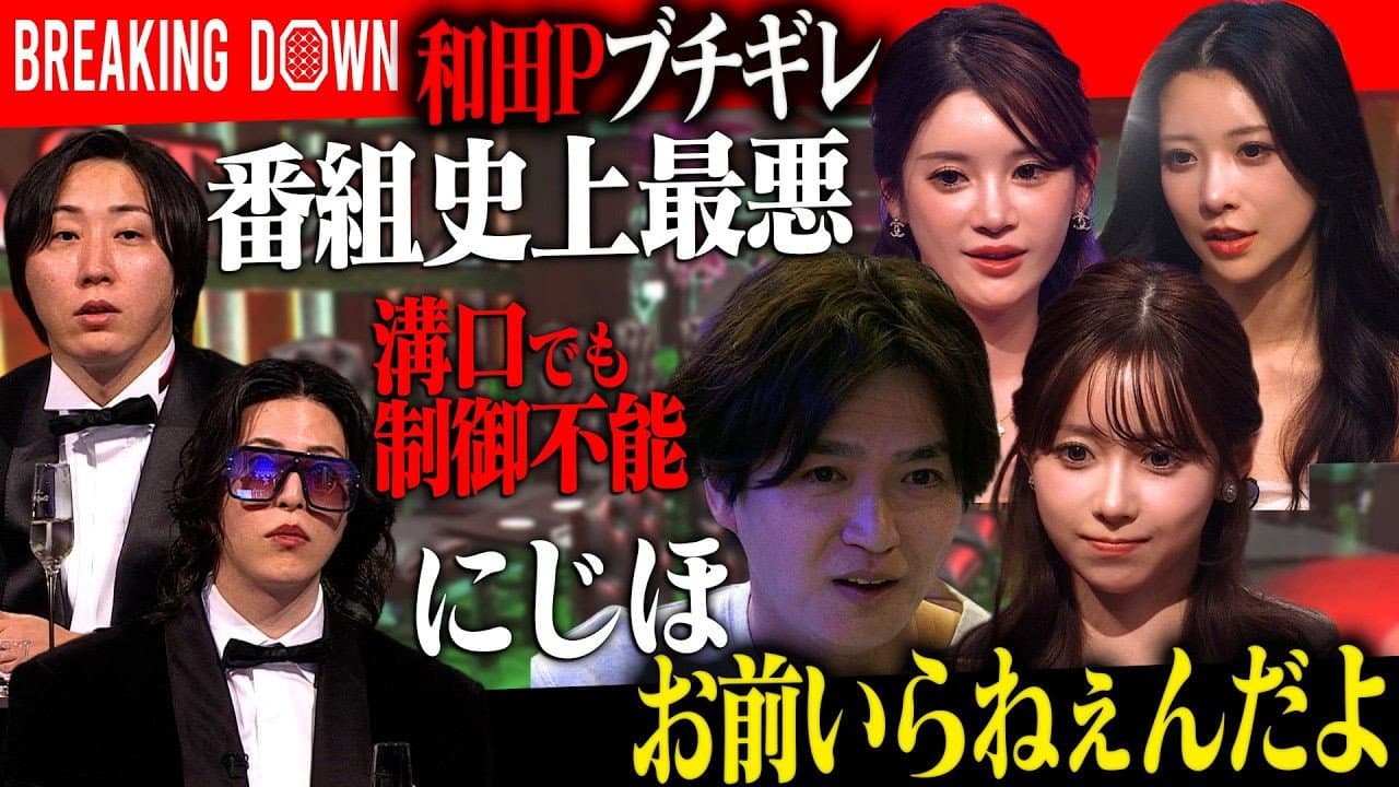 Episode 10