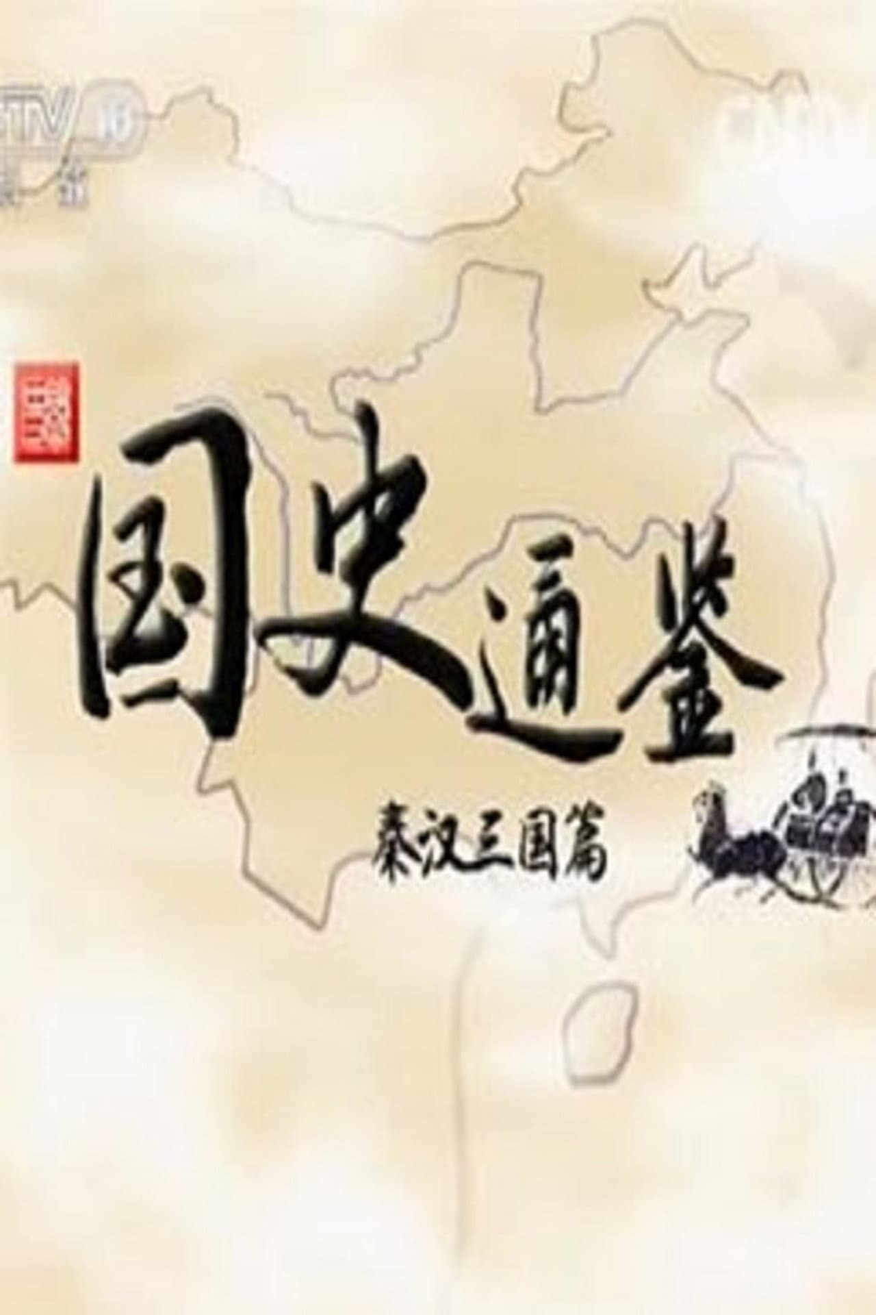 Season 275