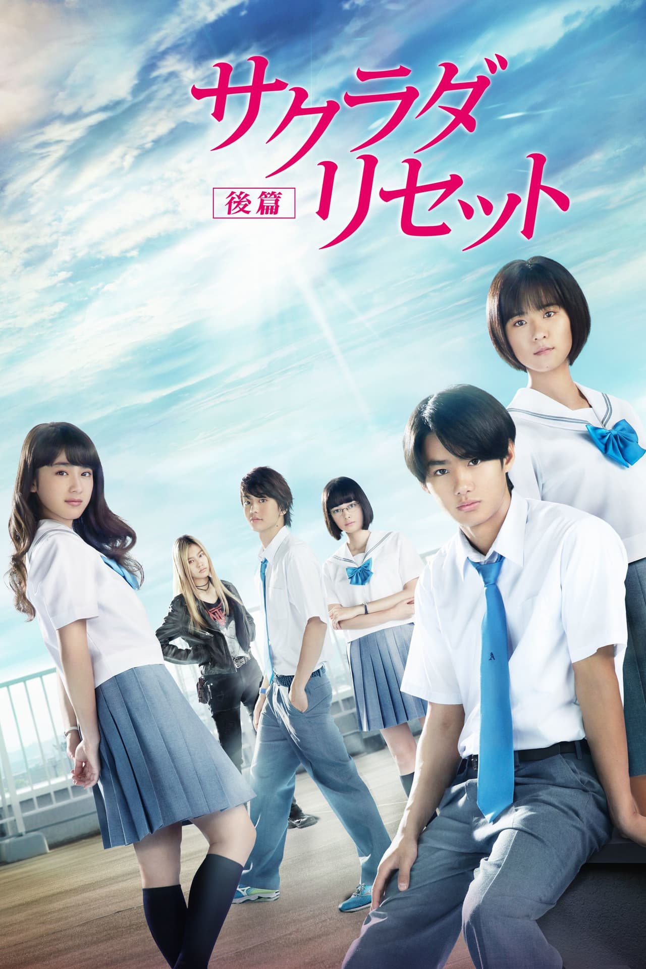 Sagrada Reset Part 2 preview 2