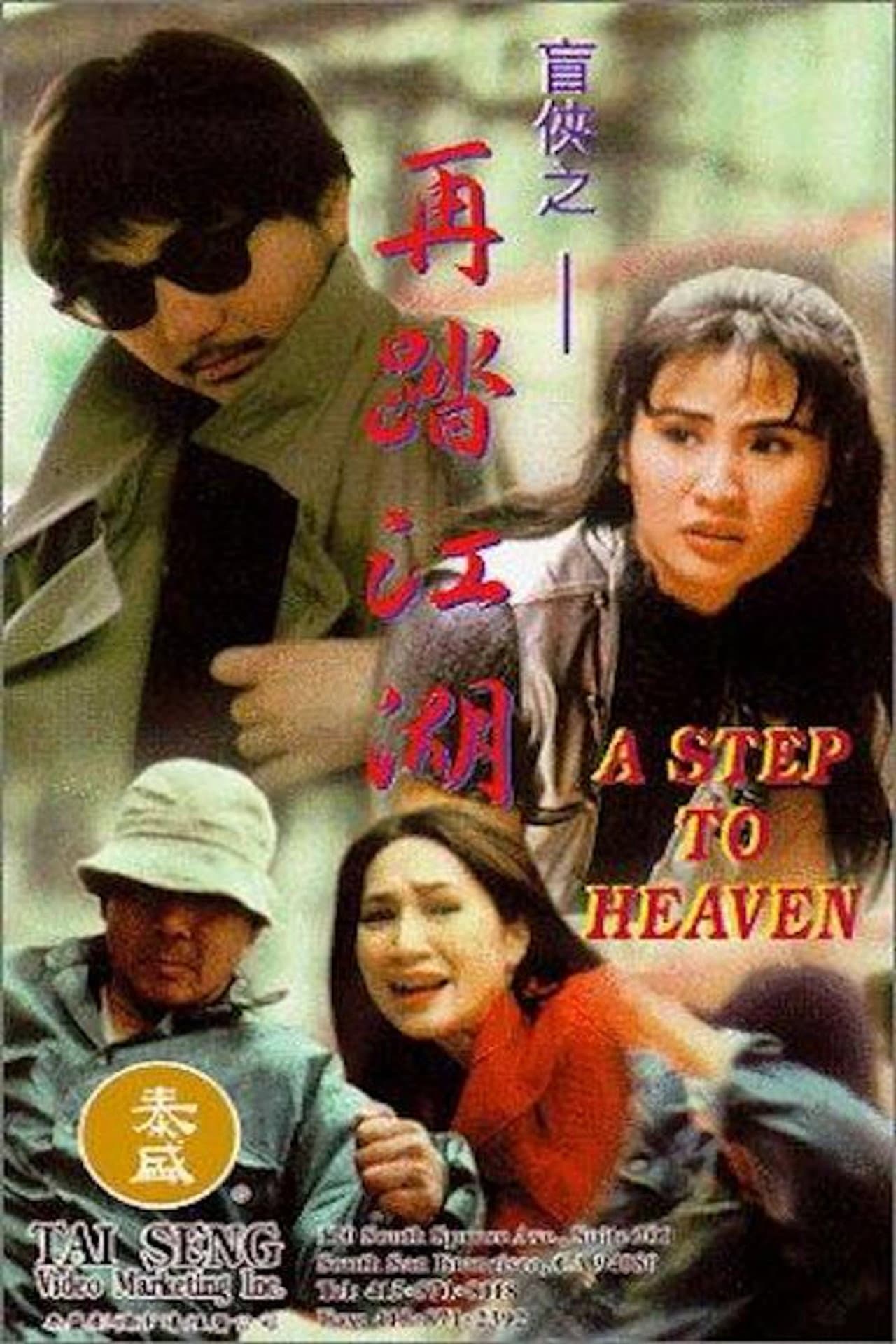 A Step To Heaven preview 1