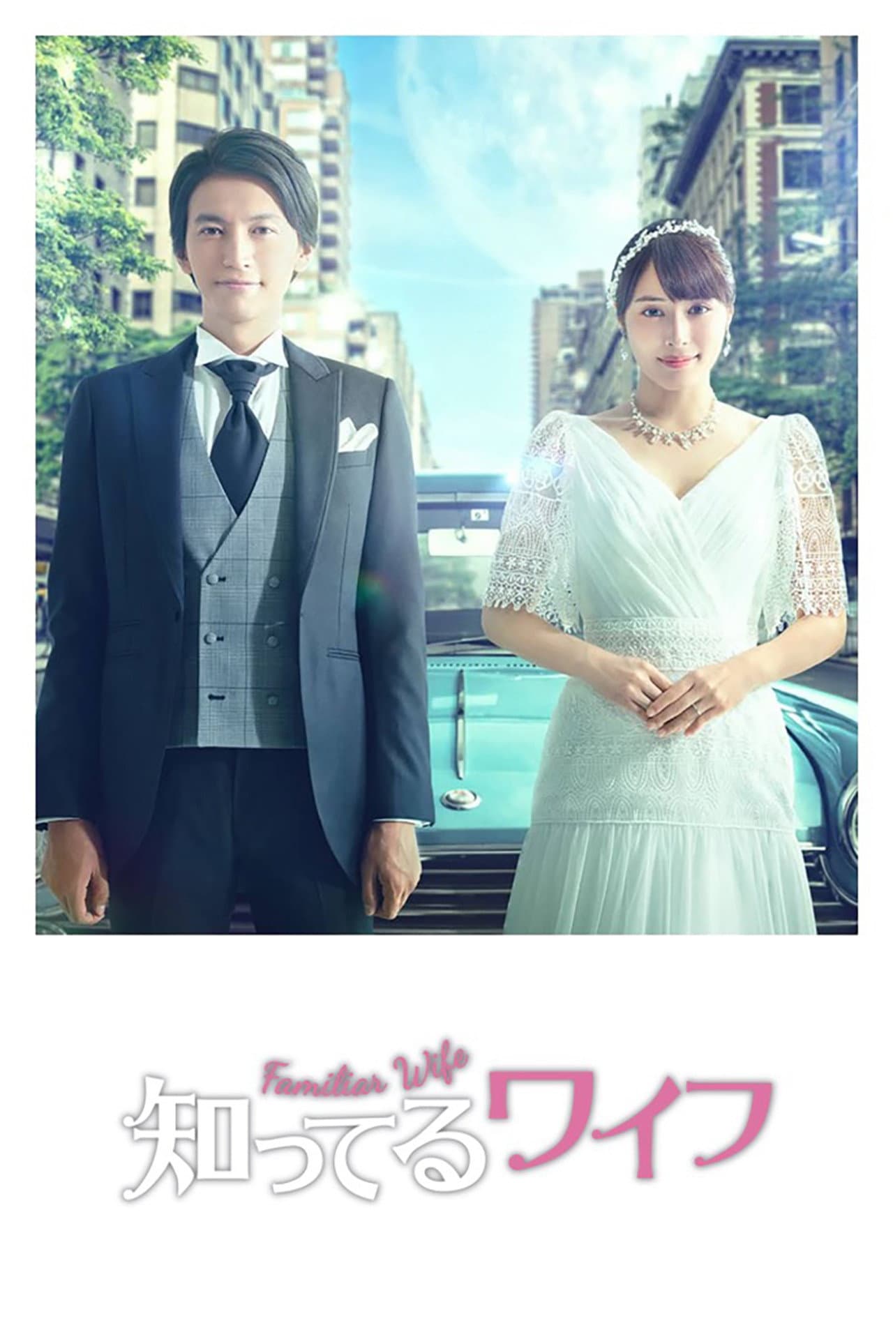 Familiar Wife preview 2