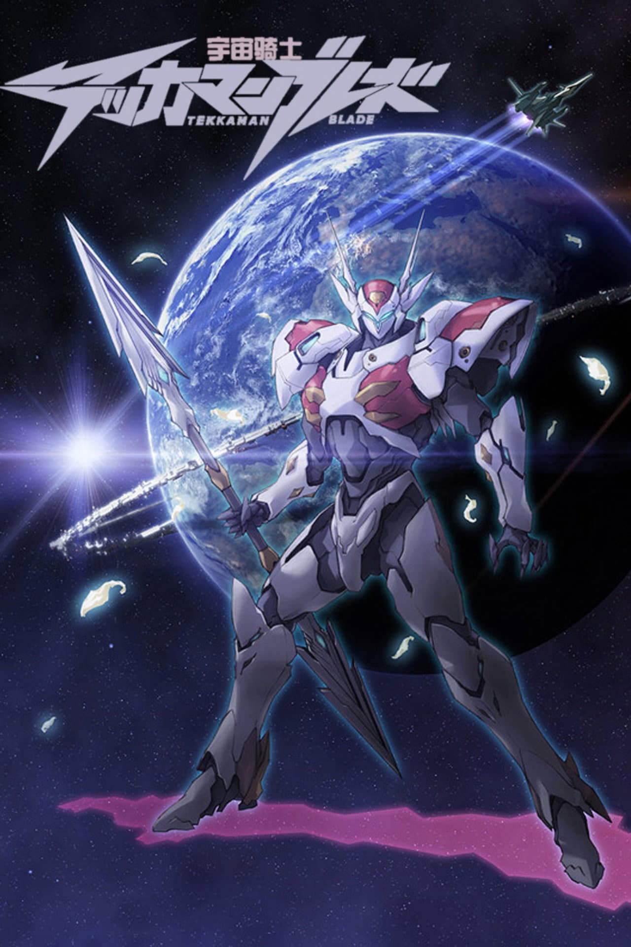 Tekkaman Blade II: Virgin Memory preview 1