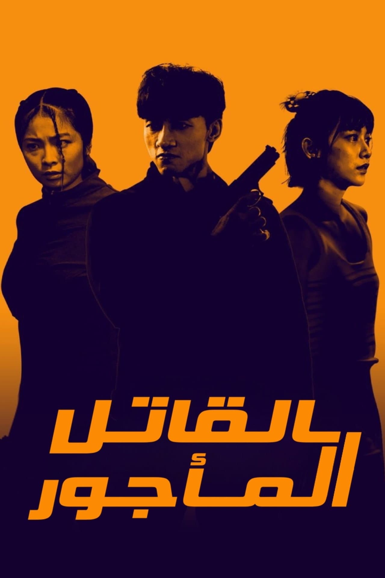 Killing Procedures preview 2